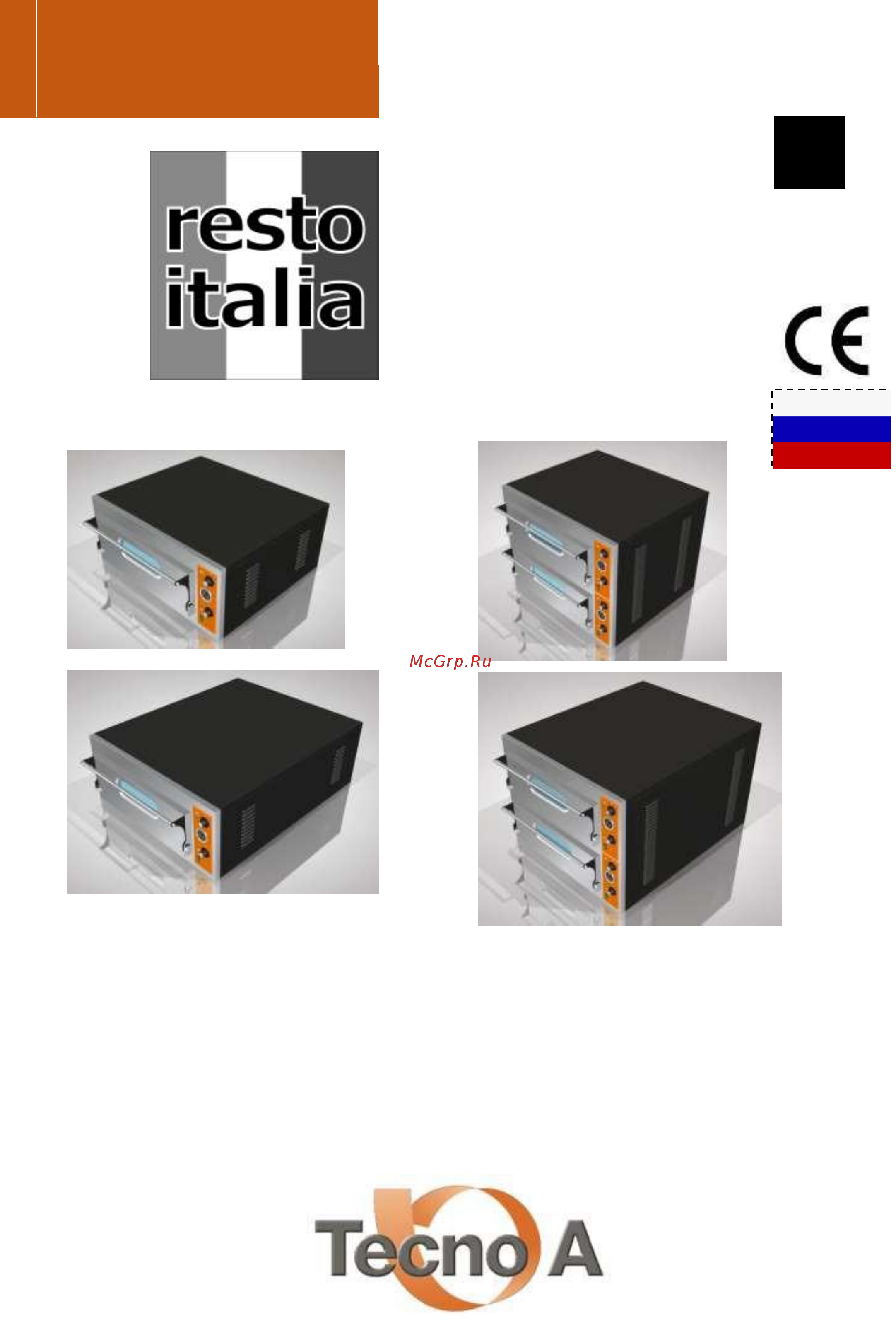 Resto Italia START 44 Инструкция по эксплуатации онлайн