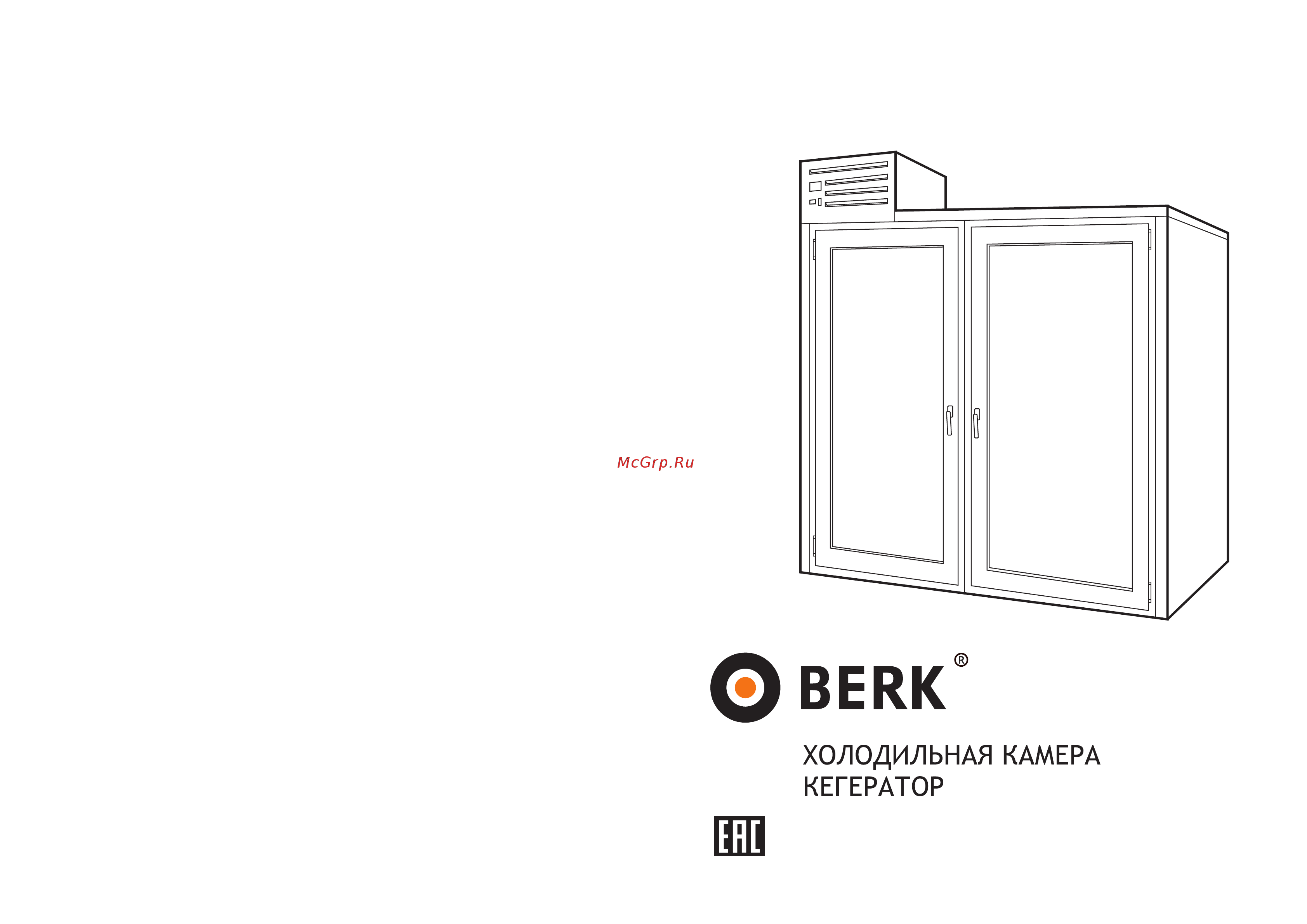 Berk 16 Эконом торговый зал 4 двери с ламинированными рамами цвета венге Инструкция по эксплуатации онлайн