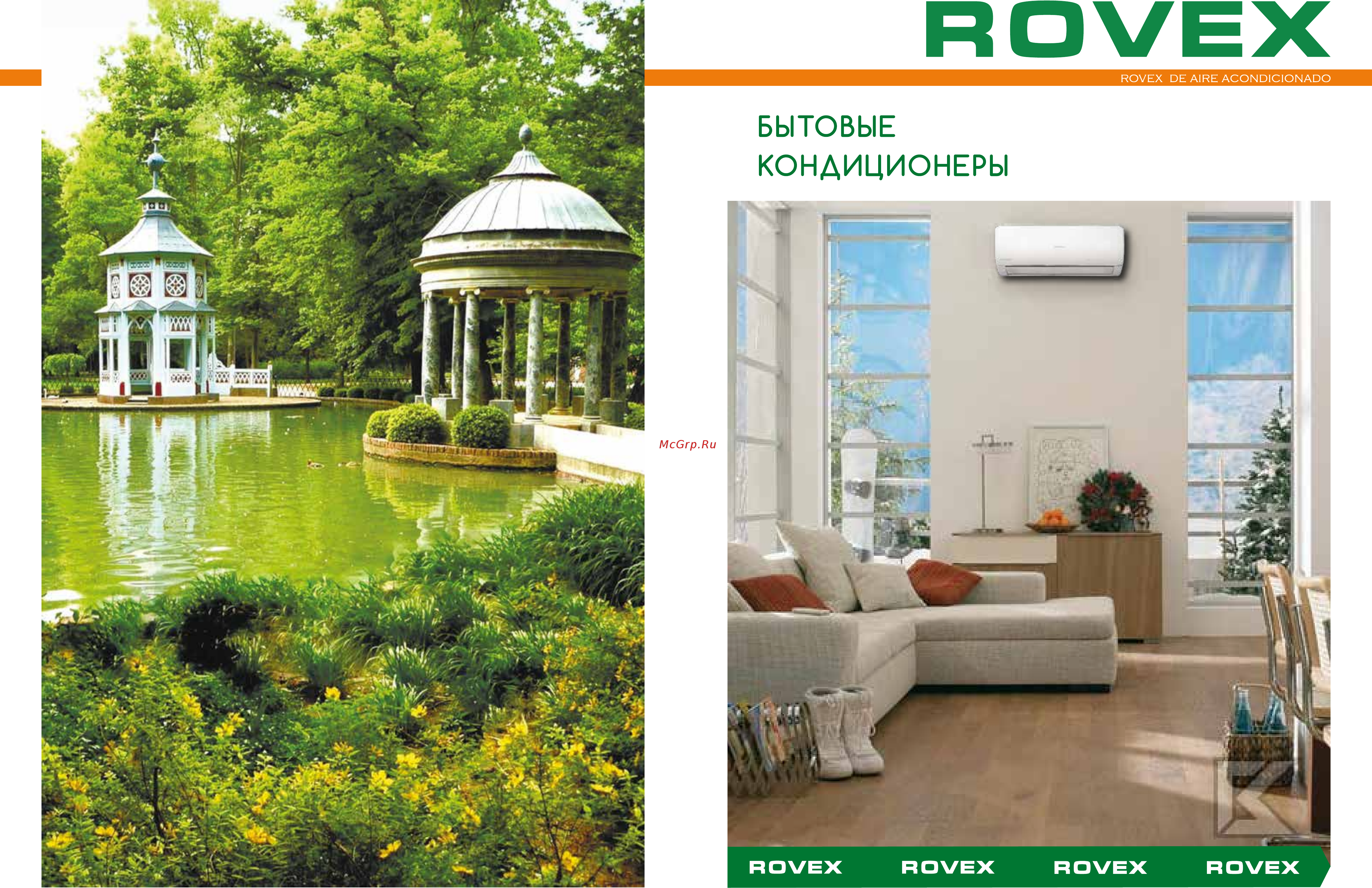 Rovex RS-07ALS1 [5/25] R ovex