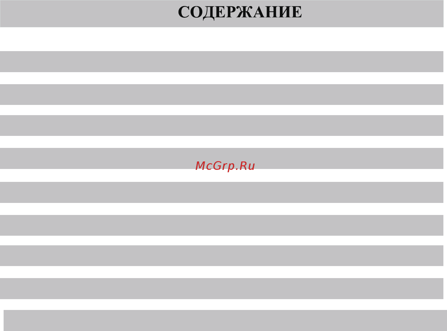 Rovex RS-24AUIN2 Инструкция по эксплуатации онлайн [2/28] 280793