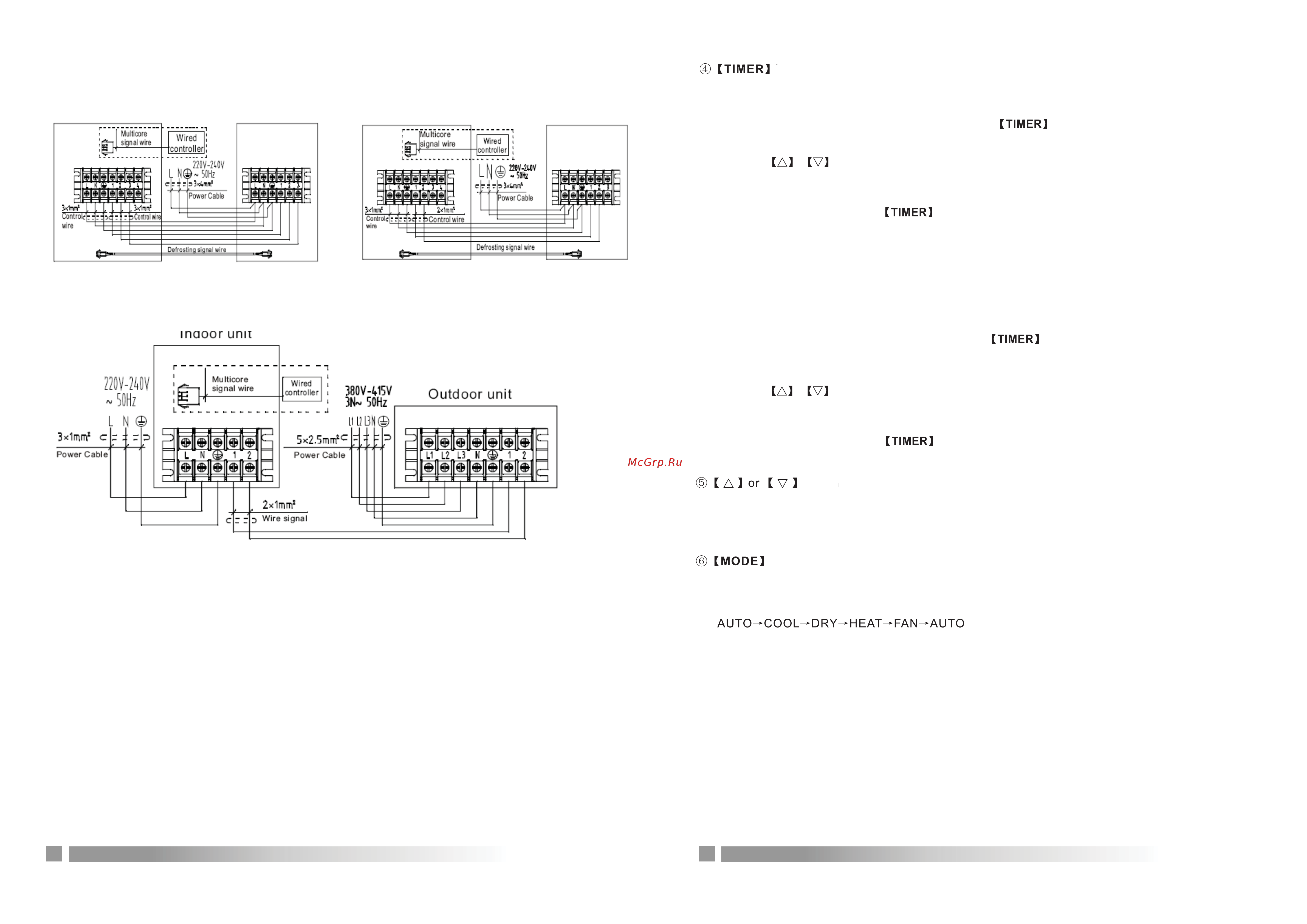 Rovex RD-60HR1 / CCU-60HR1 [6/17] Part2_rus indd pdf