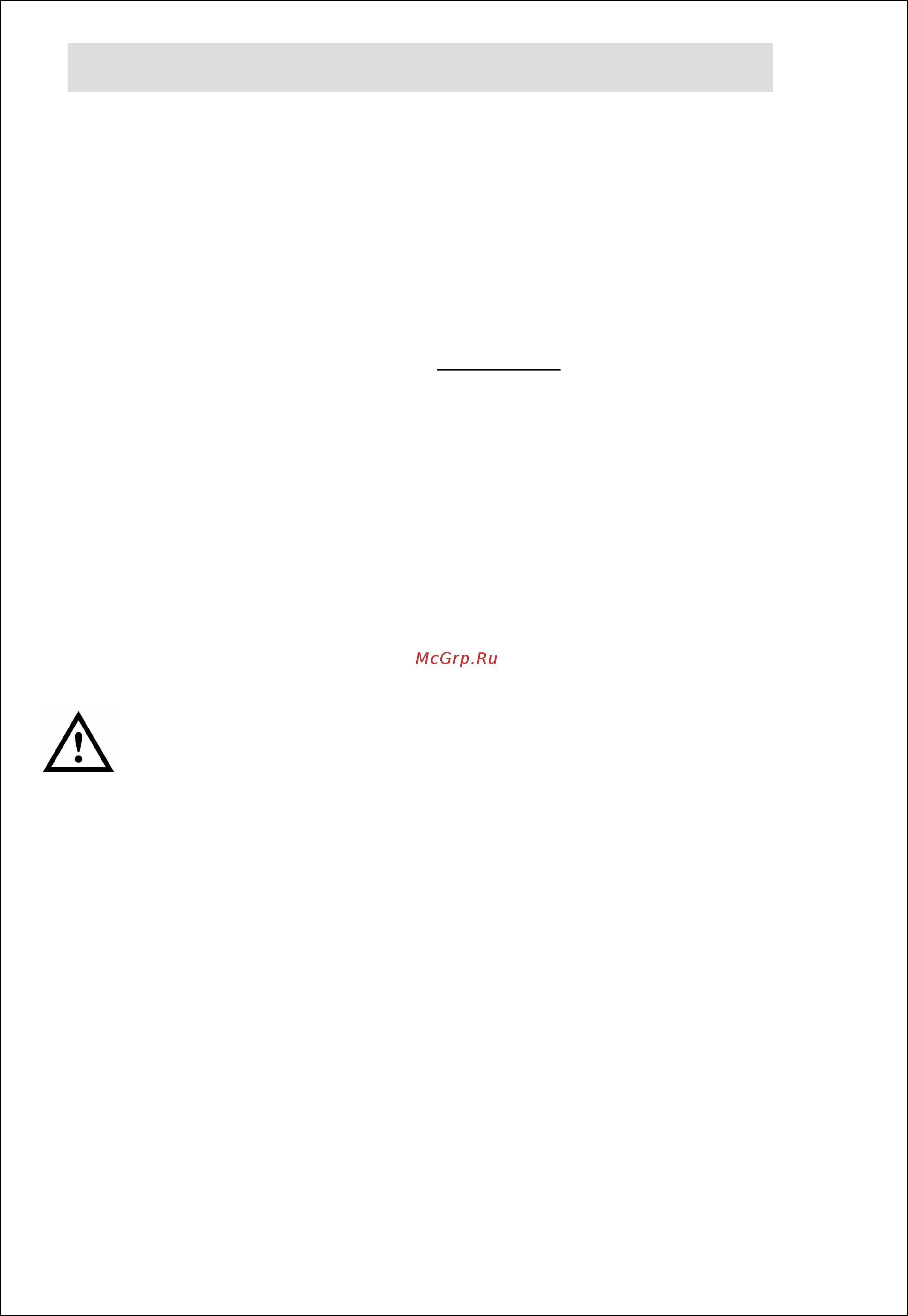 Lincat GR7pFL [7/12] User instruction