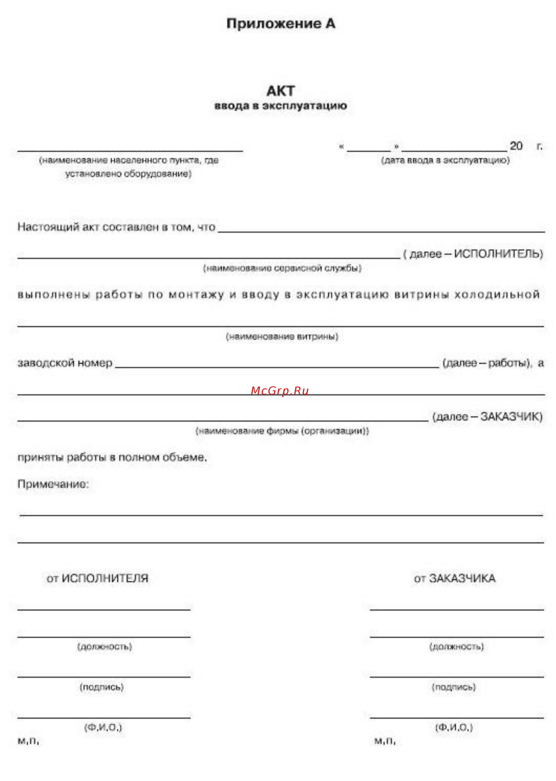 Brandford AQUARIUS PLUG-IN СТ 120 Инструкция по эксплуатации онлайн [19/26] 280986