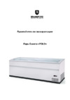 Brandford POLO TST HT/СТ RAL 9016 (белый) Инструкция по эксплуатации
