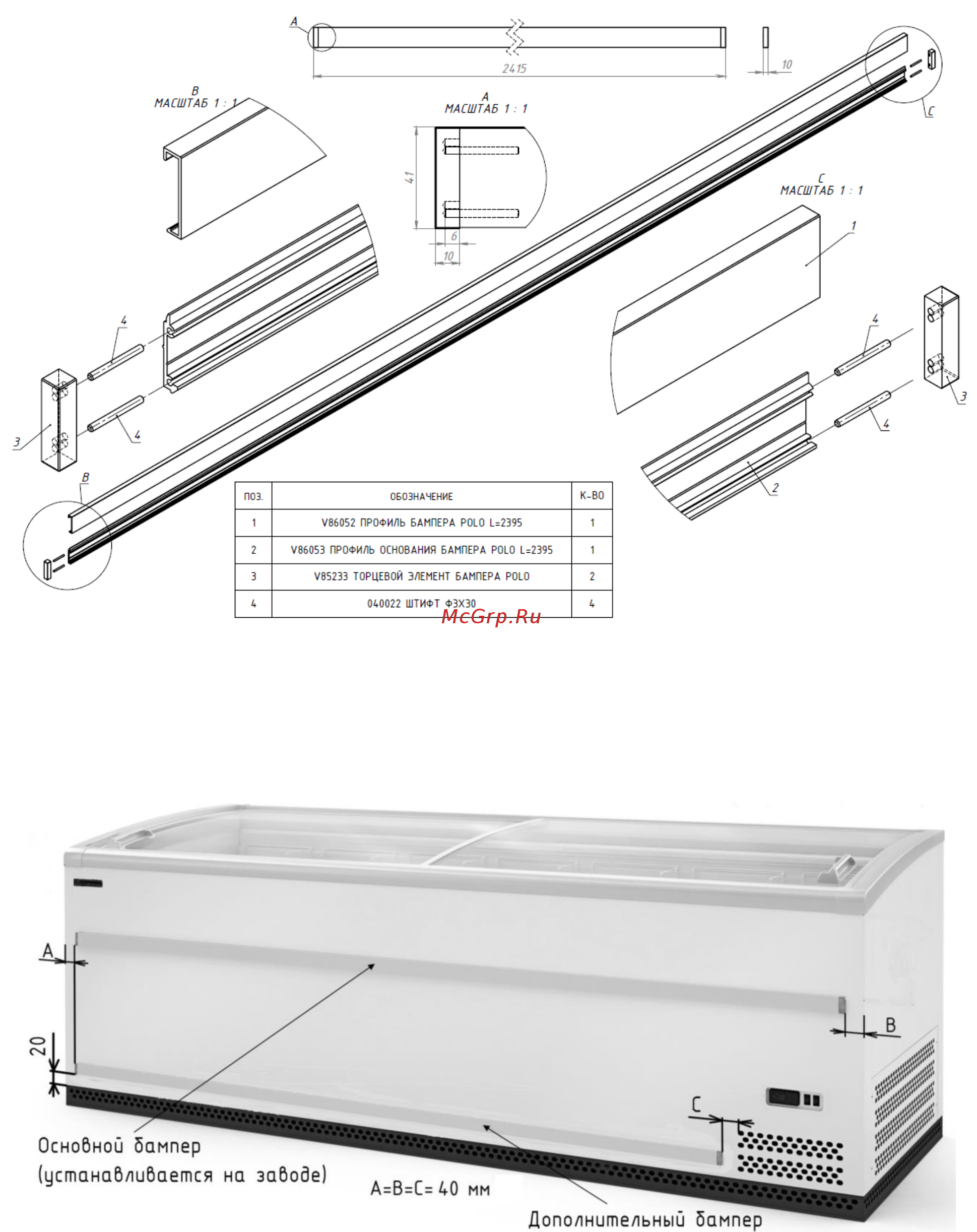 Brandford POLO 210 HT/СТ RAL 9016 (белый) [23/25] Инструкция по установке дополнительного бампера