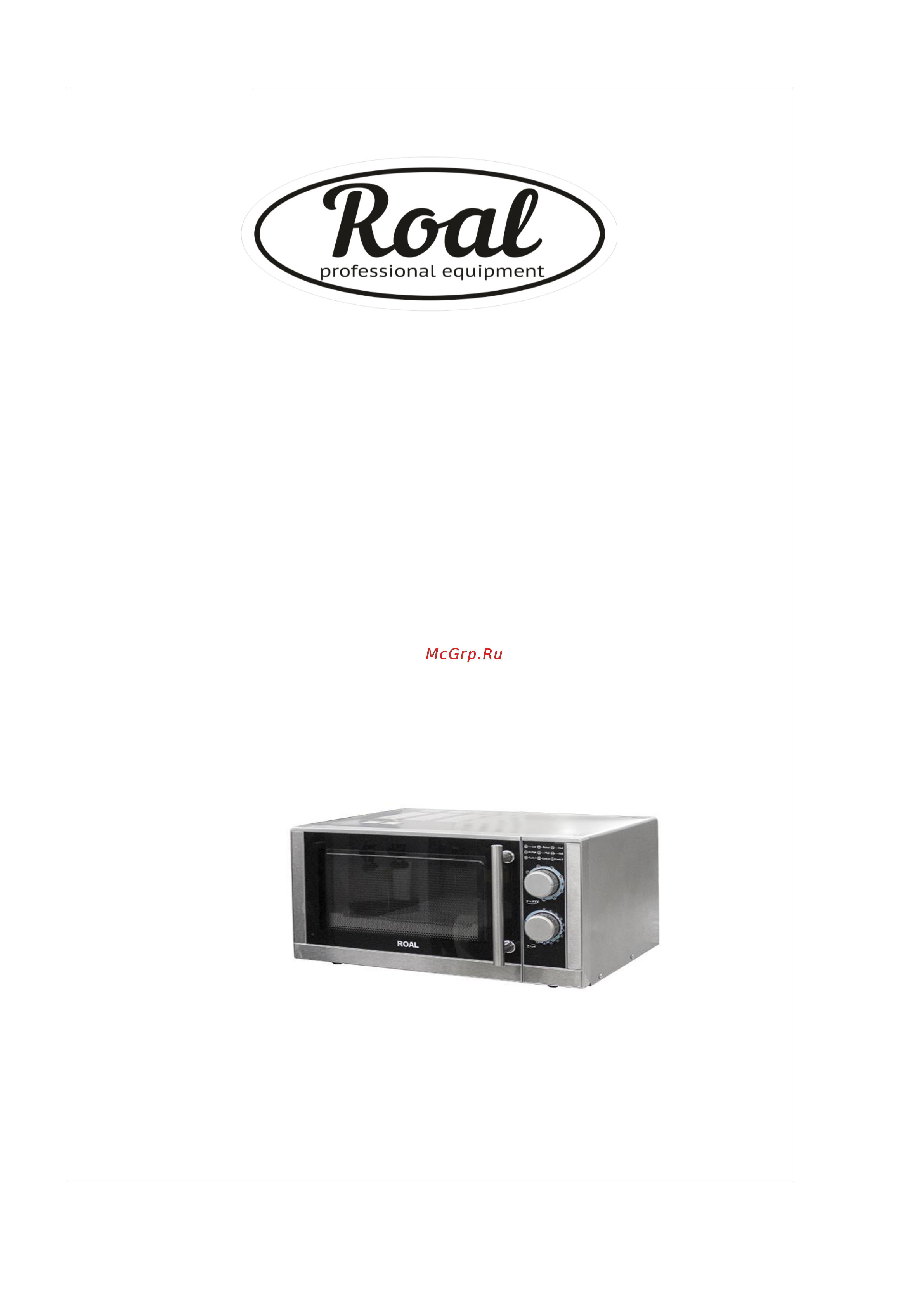 ROAL P90025L-T2 Инструкция по эксплуатации онлайн