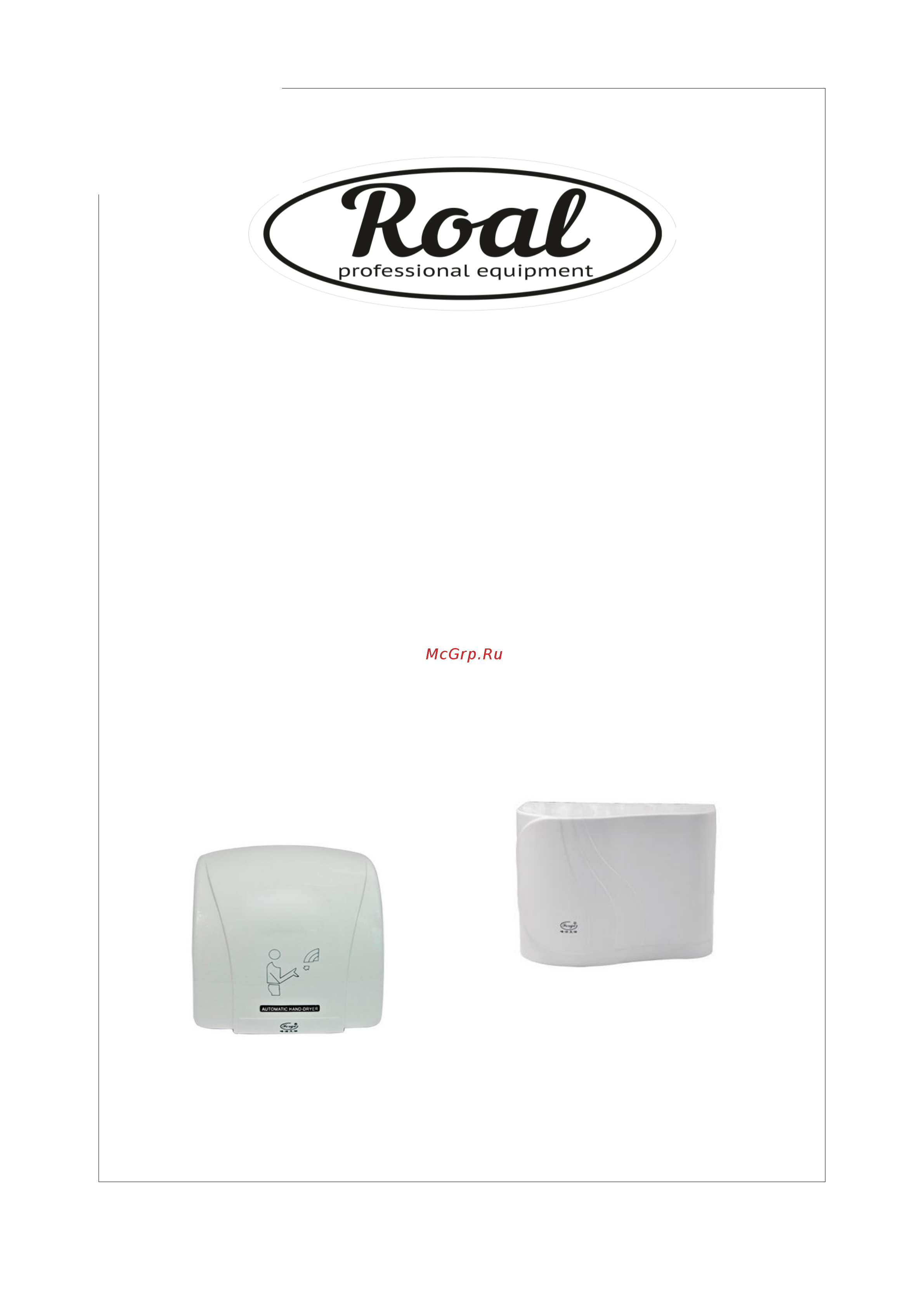 ROAL FB-503 Инструкция по эксплуатации онлайн