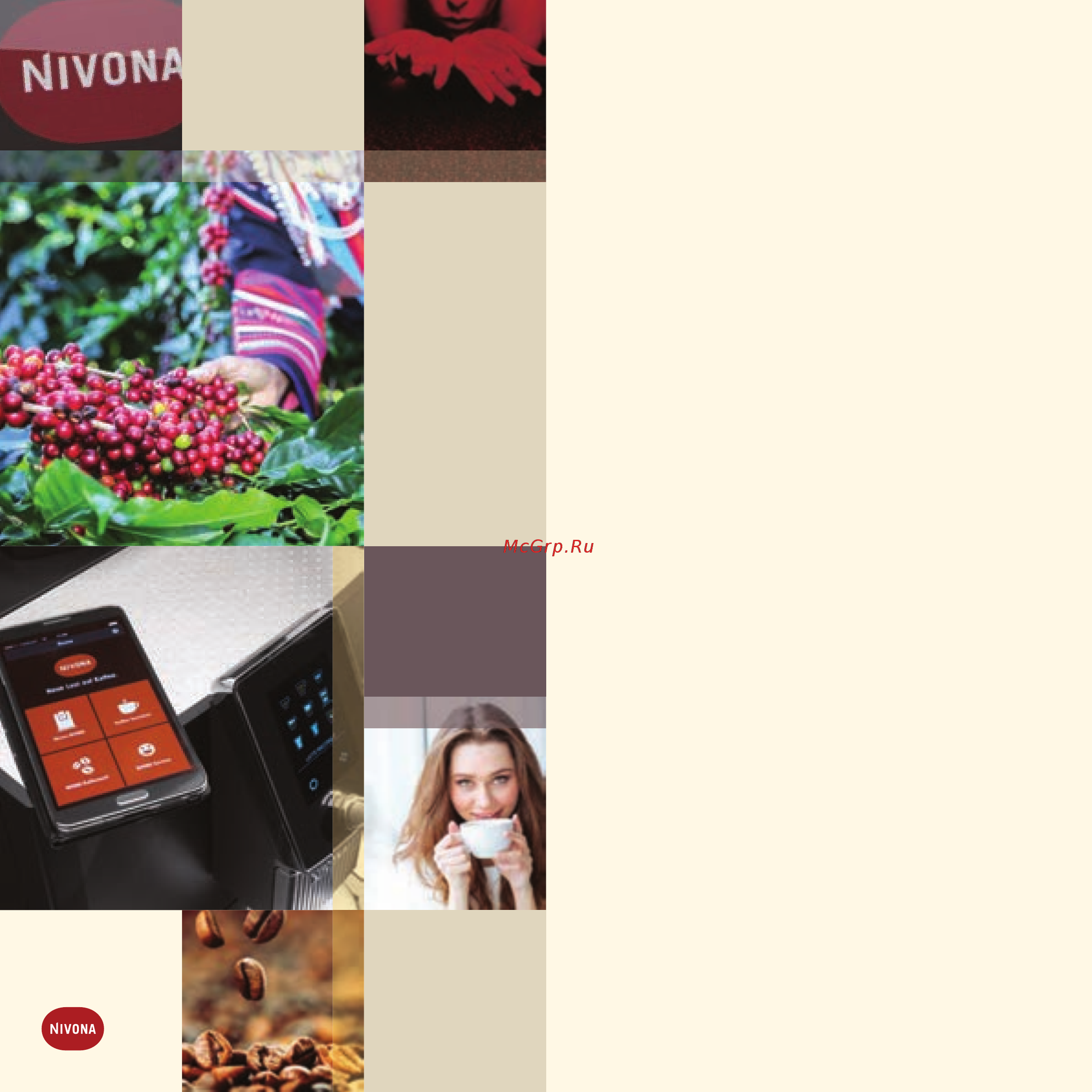 Nivona CafeRomatica 758 [2/40] The entire range of coffee pleasure