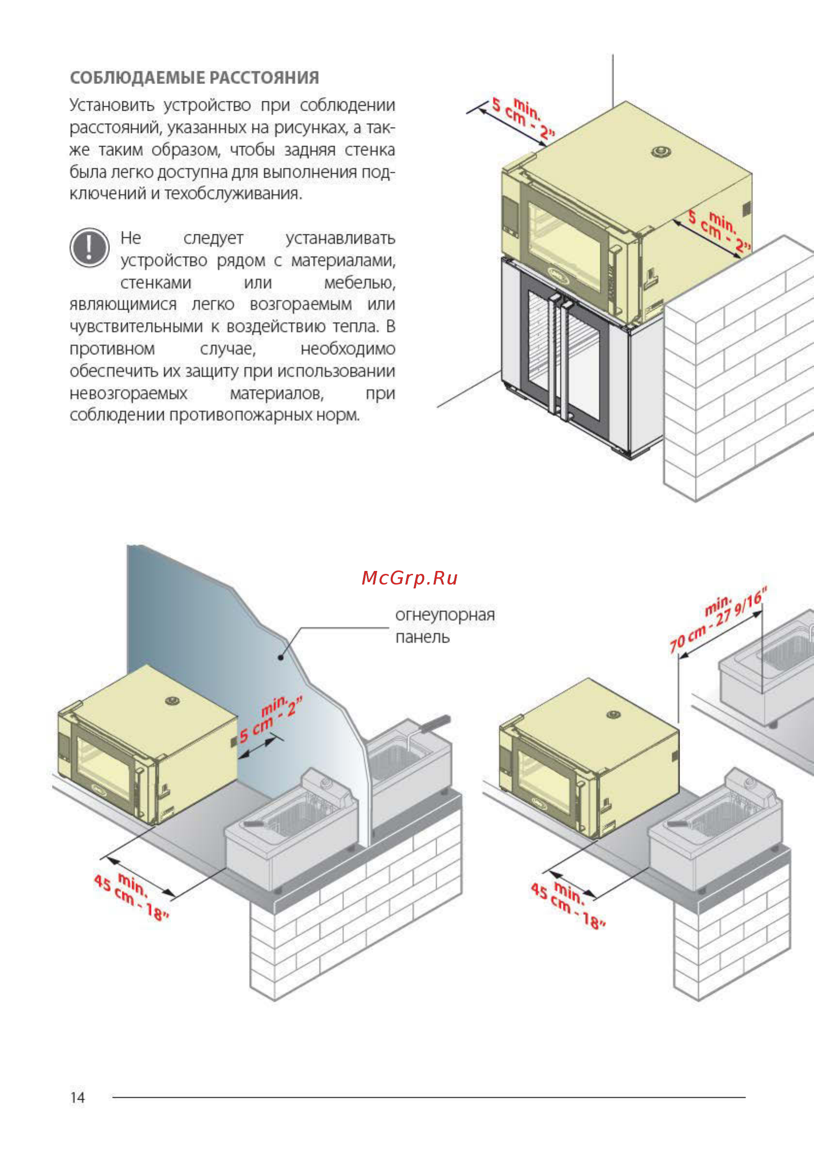 UNOX XEFT-03HS-ETRV Инструкция по утановке UNOX XEFT-06EU-EMRV онлайн [14/32] 281348
