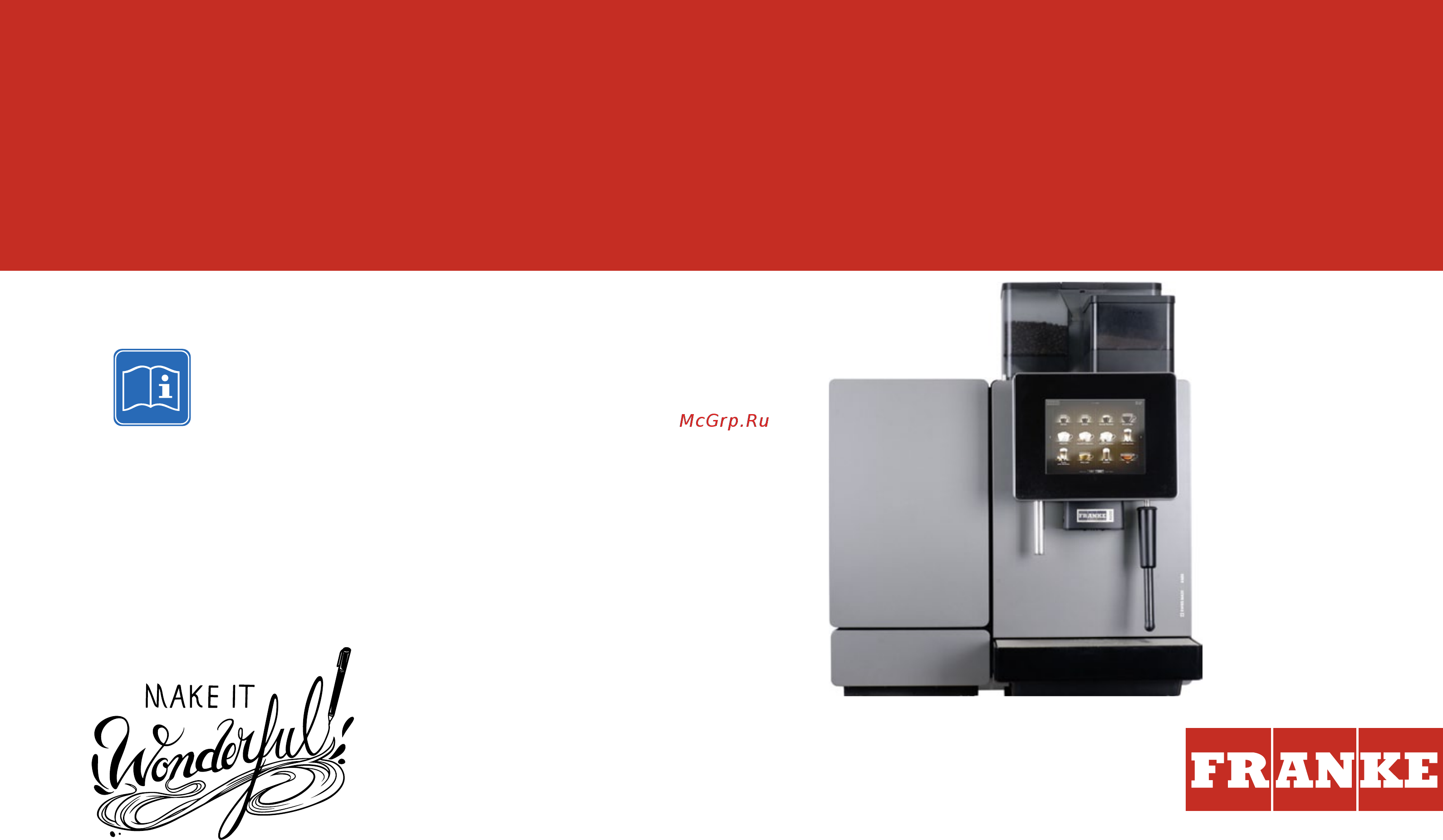 Franke A600 FM EC 1G 1H + KE200 (холодильник) Инструкция по эксплуатации онлайн