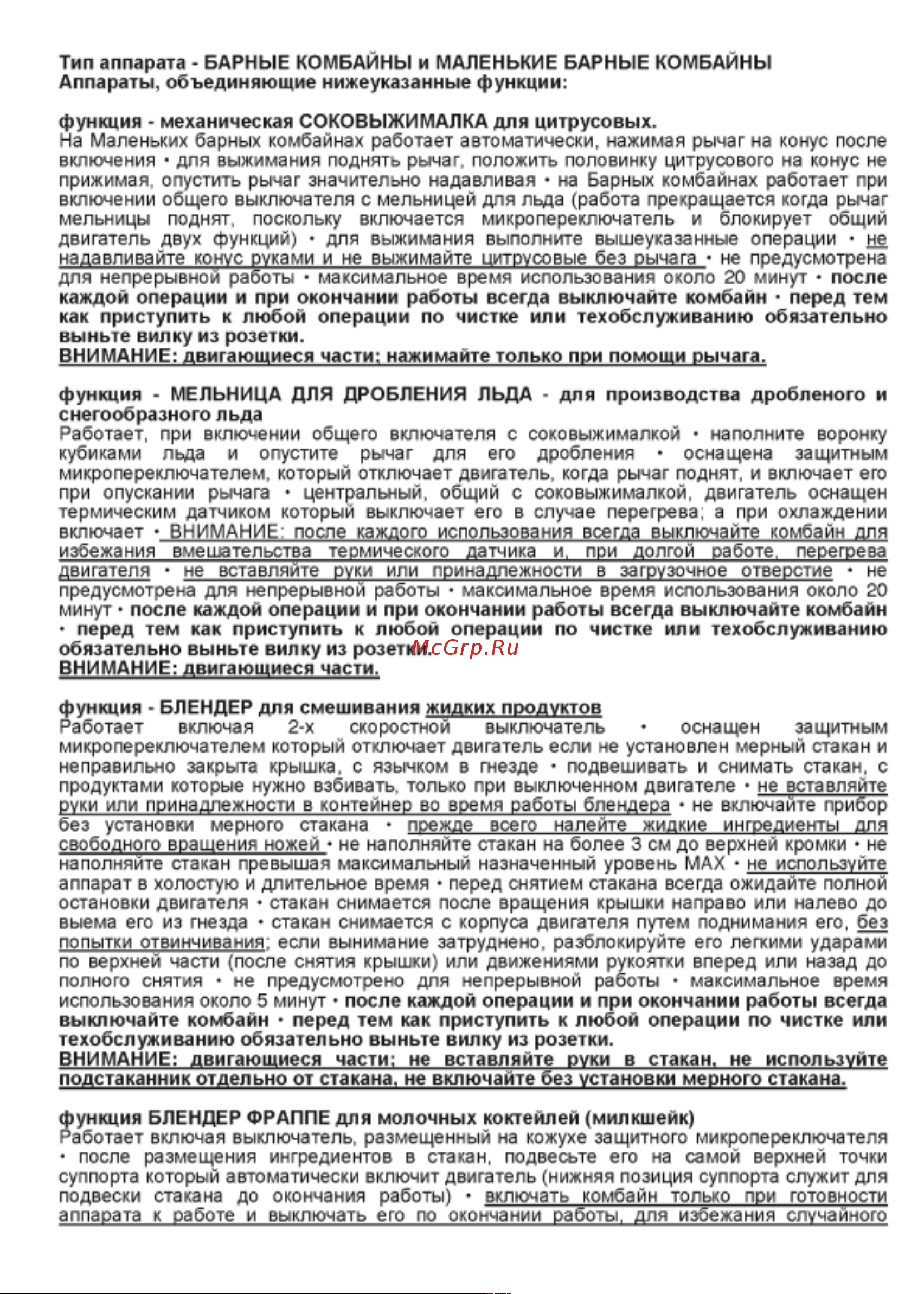 Vema CR 2082 Инструкция по эксплуатации онлайн [65/77] 601771