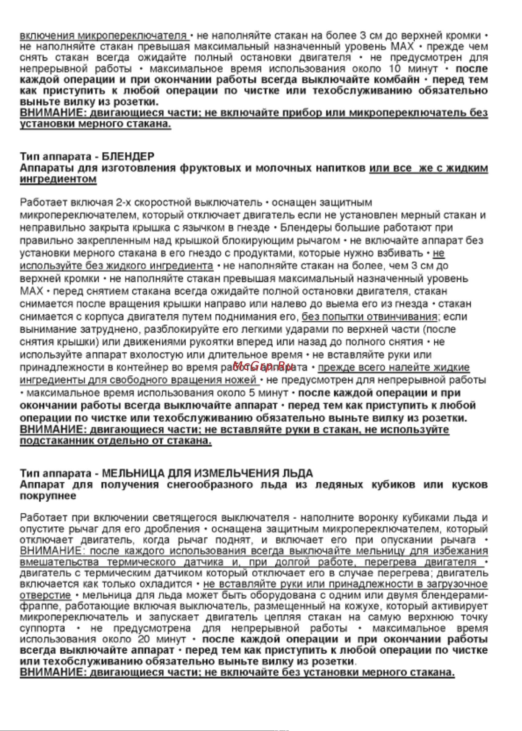Vema CR 2082 Инструкция по эксплуатации онлайн [66/77] 601771