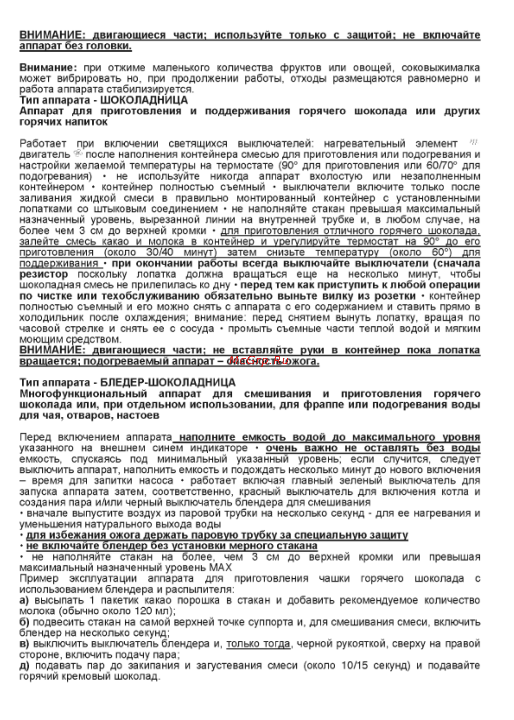 Vema CR 2082 Инструкция по эксплуатации онлайн [68/77] 601771