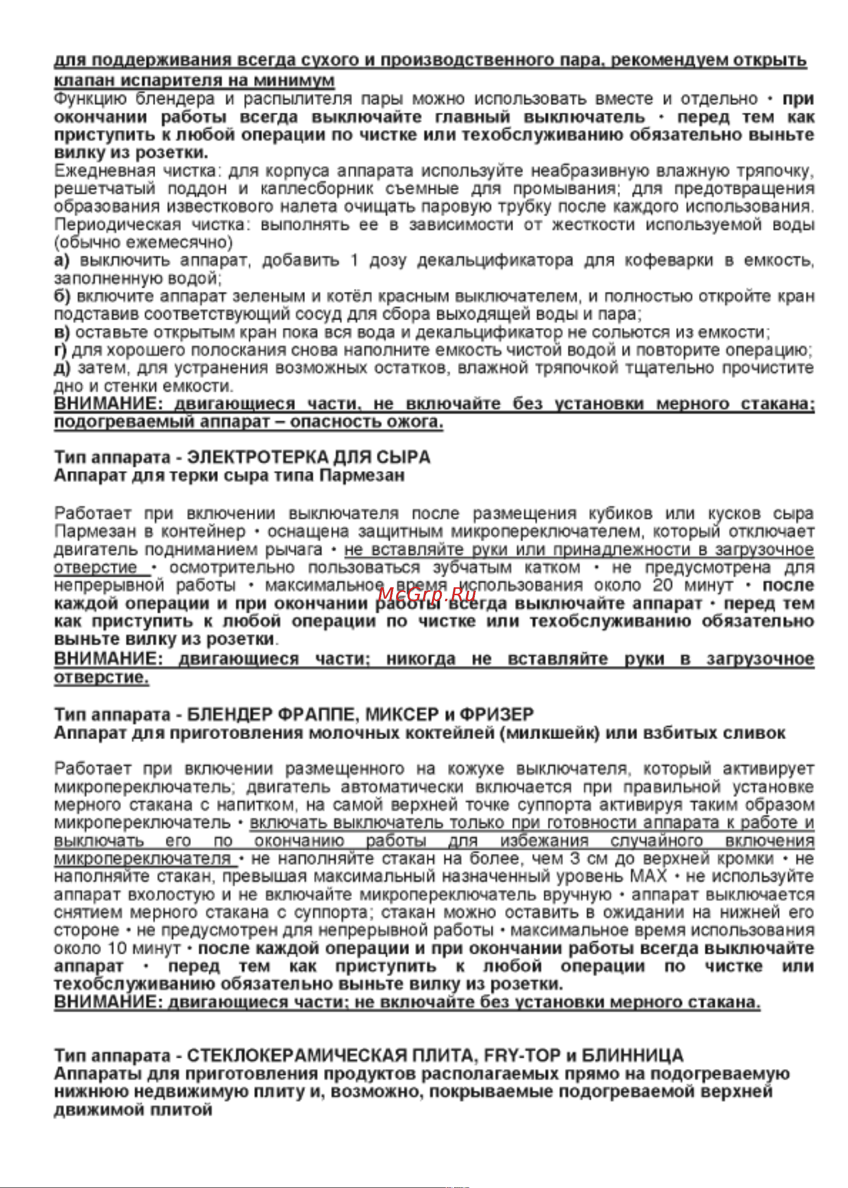 Vema CR 2082 Инструкция по эксплуатации онлайн [69/77] 601771