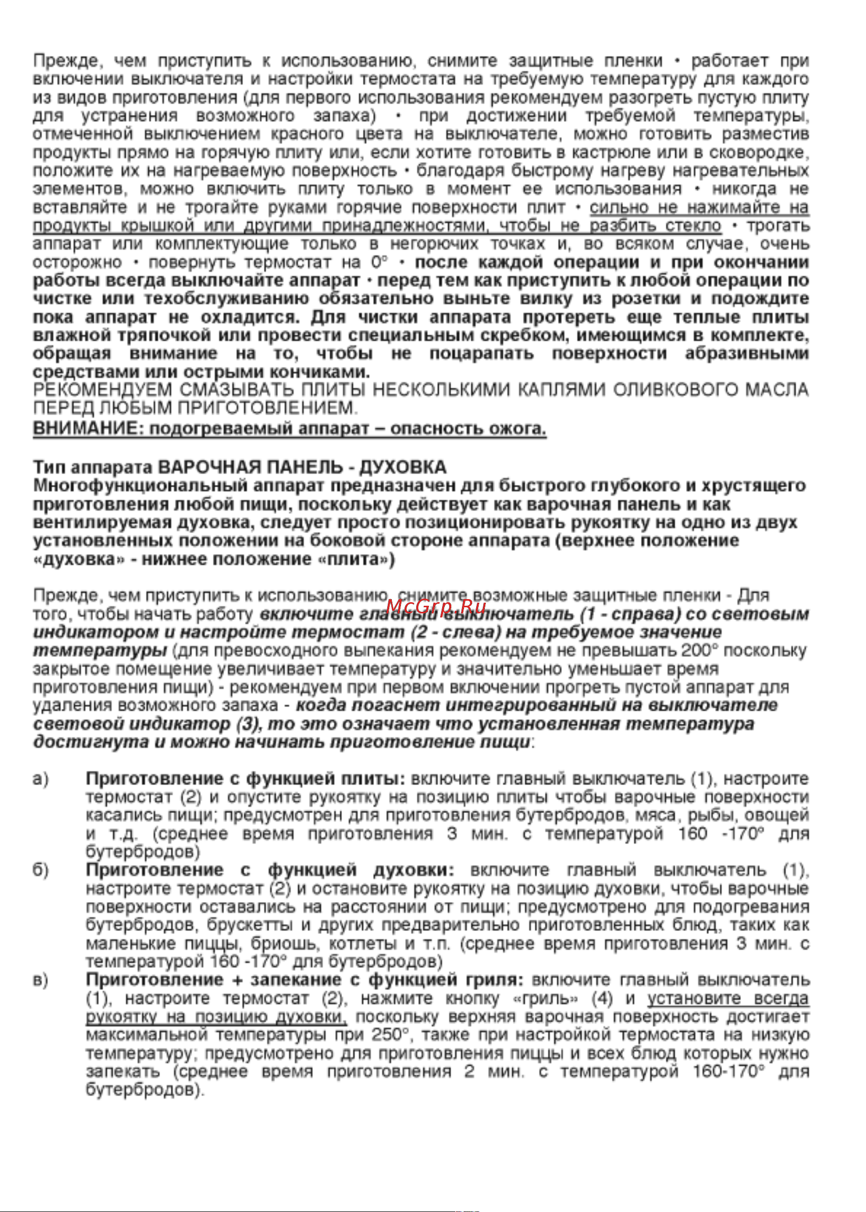 Vema CR 2082 Инструкция по эксплуатации онлайн [70/77] 601771