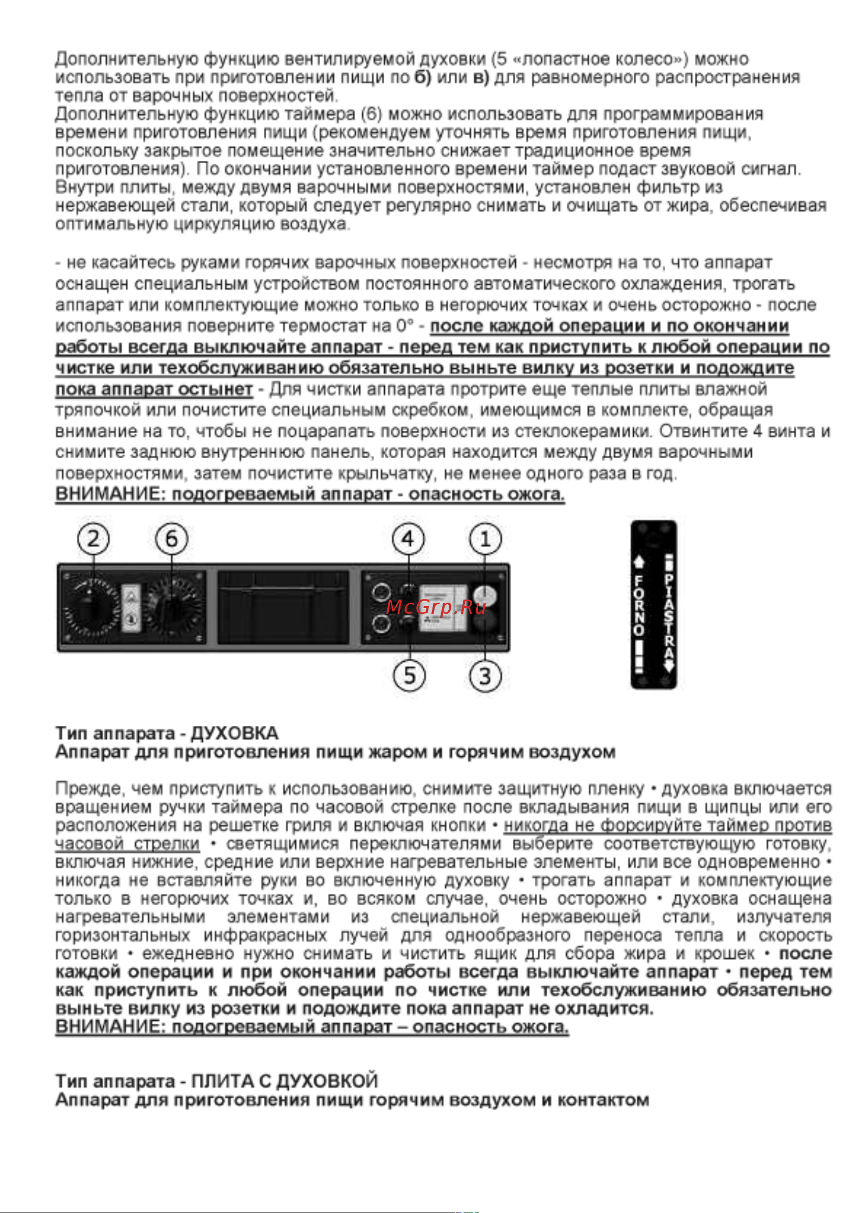 Vema CR 2082 Инструкция по эксплуатации онлайн [71/77] 601771
