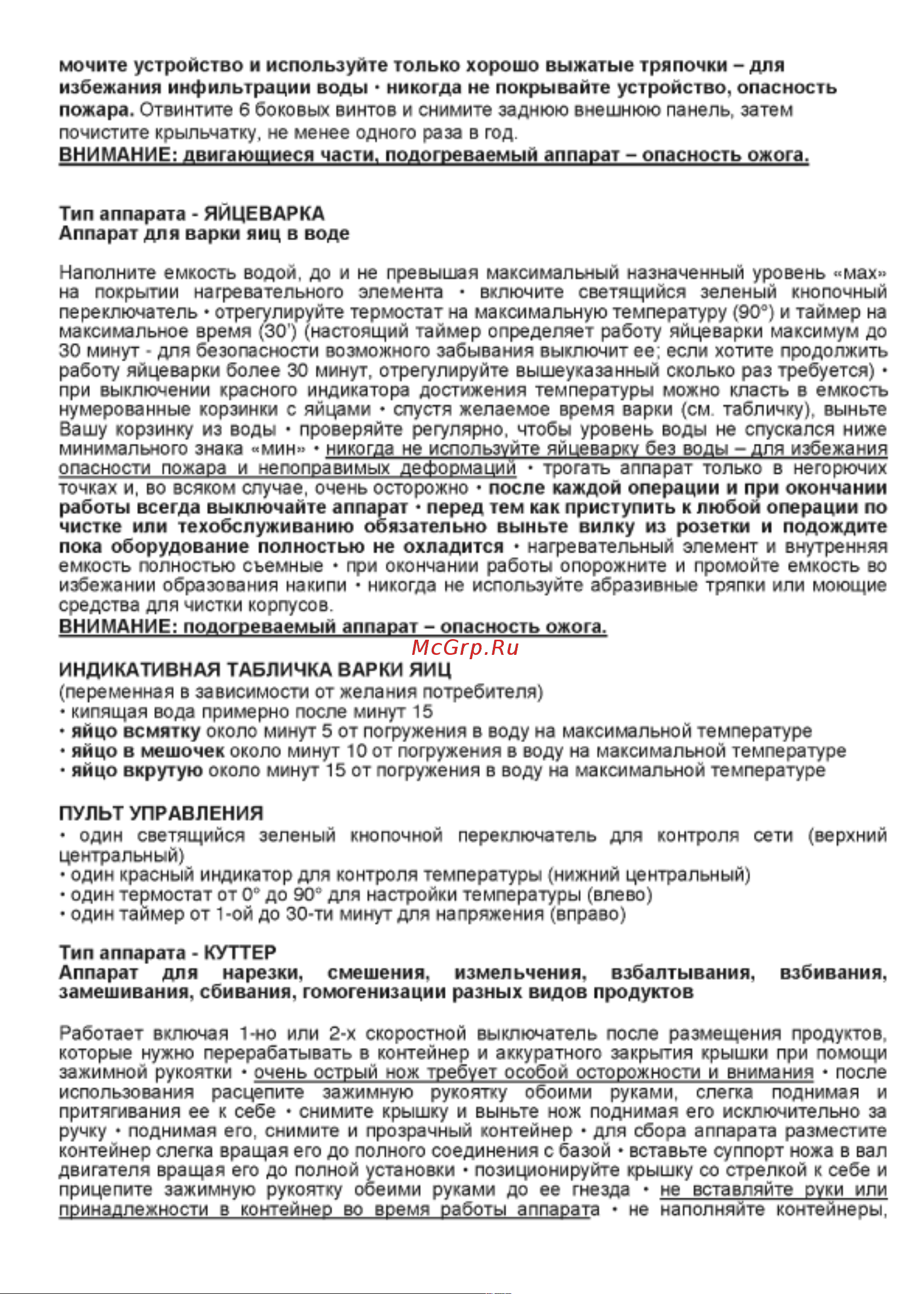 Vema CR 2082 Инструкция по эксплуатации онлайн [73/77] 601771