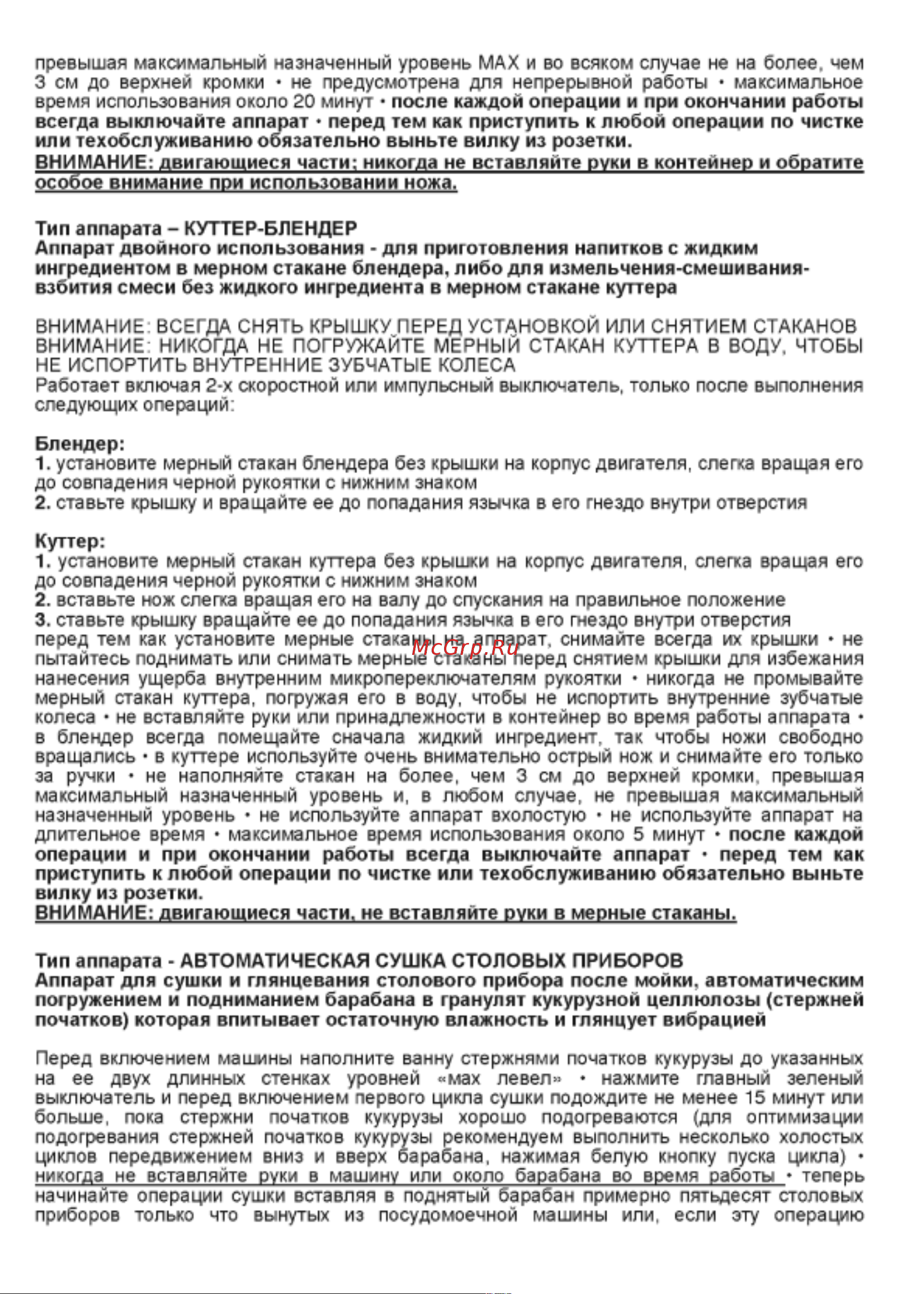 Vema FR 2002 Инструкция по эксплуатации онлайн [74/77] 601581