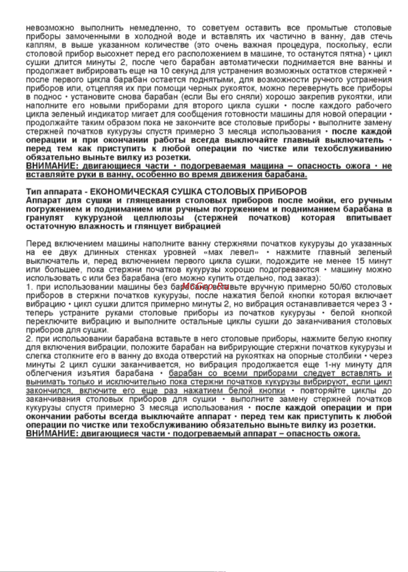 Vema FR 2002 Инструкция по эксплуатации онлайн [75/77] 601581