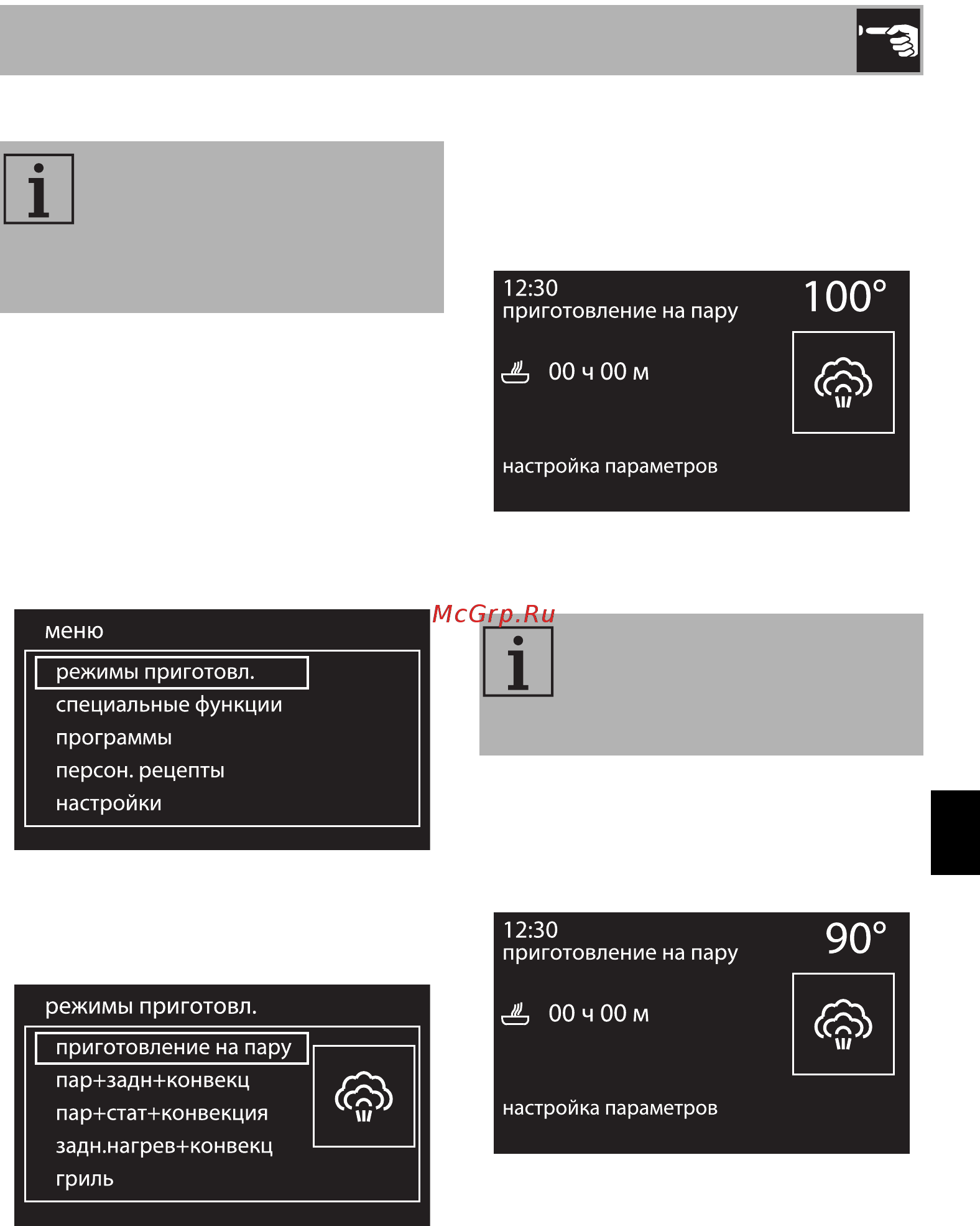 Smeg SF4603VCNR1 [17/92] Использование