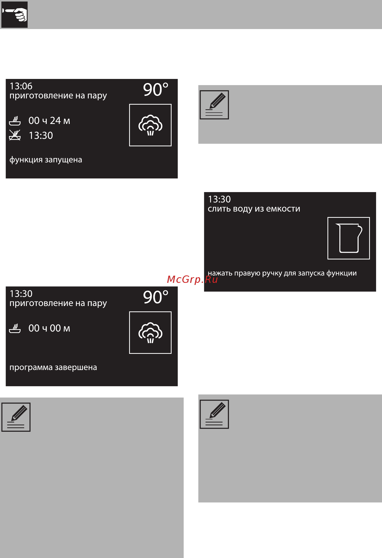 Smeg SF4603VCNR1 [22/92] Использование