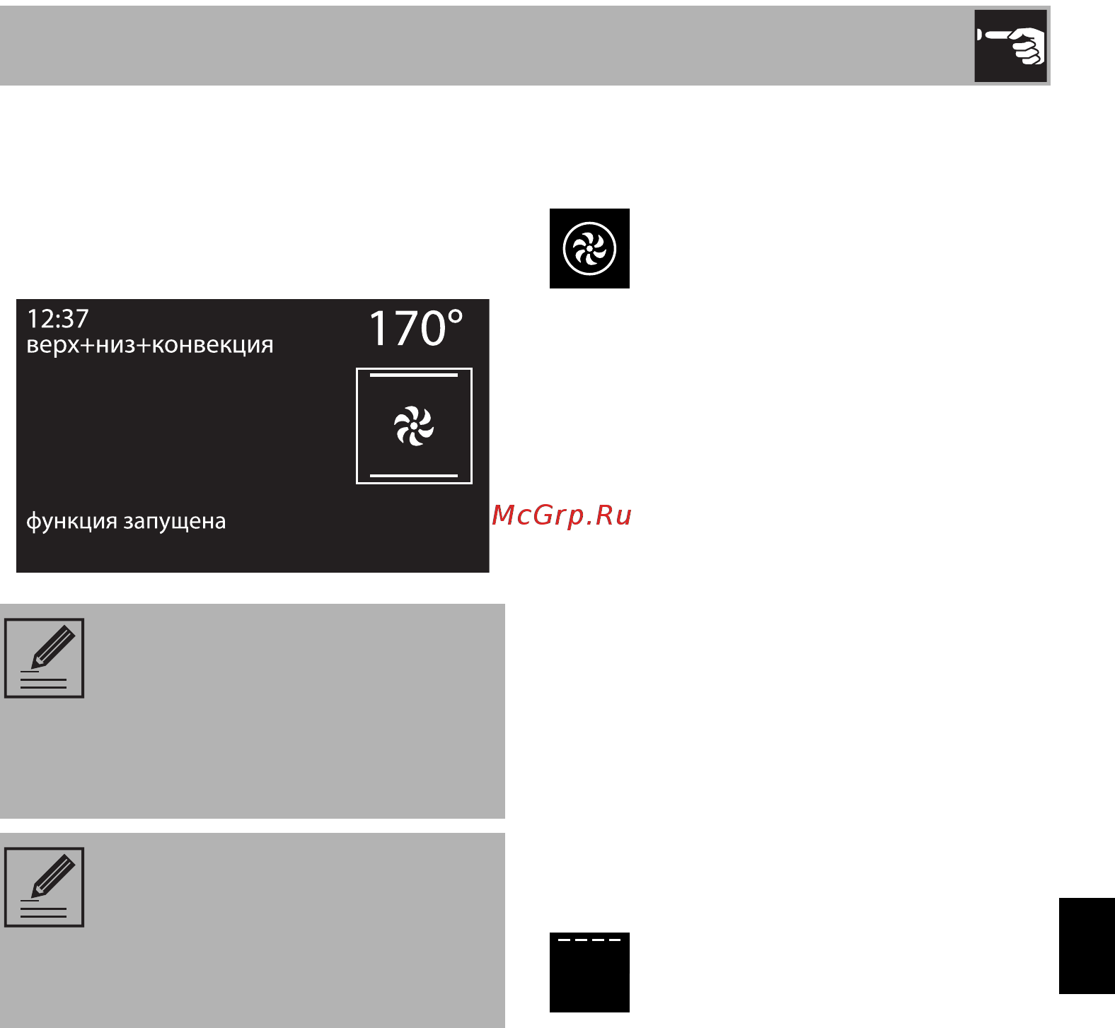 Smeg Dolce Stil Novo SF4603VCNX1 [31/92] Использование