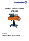 Foodatlas FM-3028 Инструкция по эксплуатации