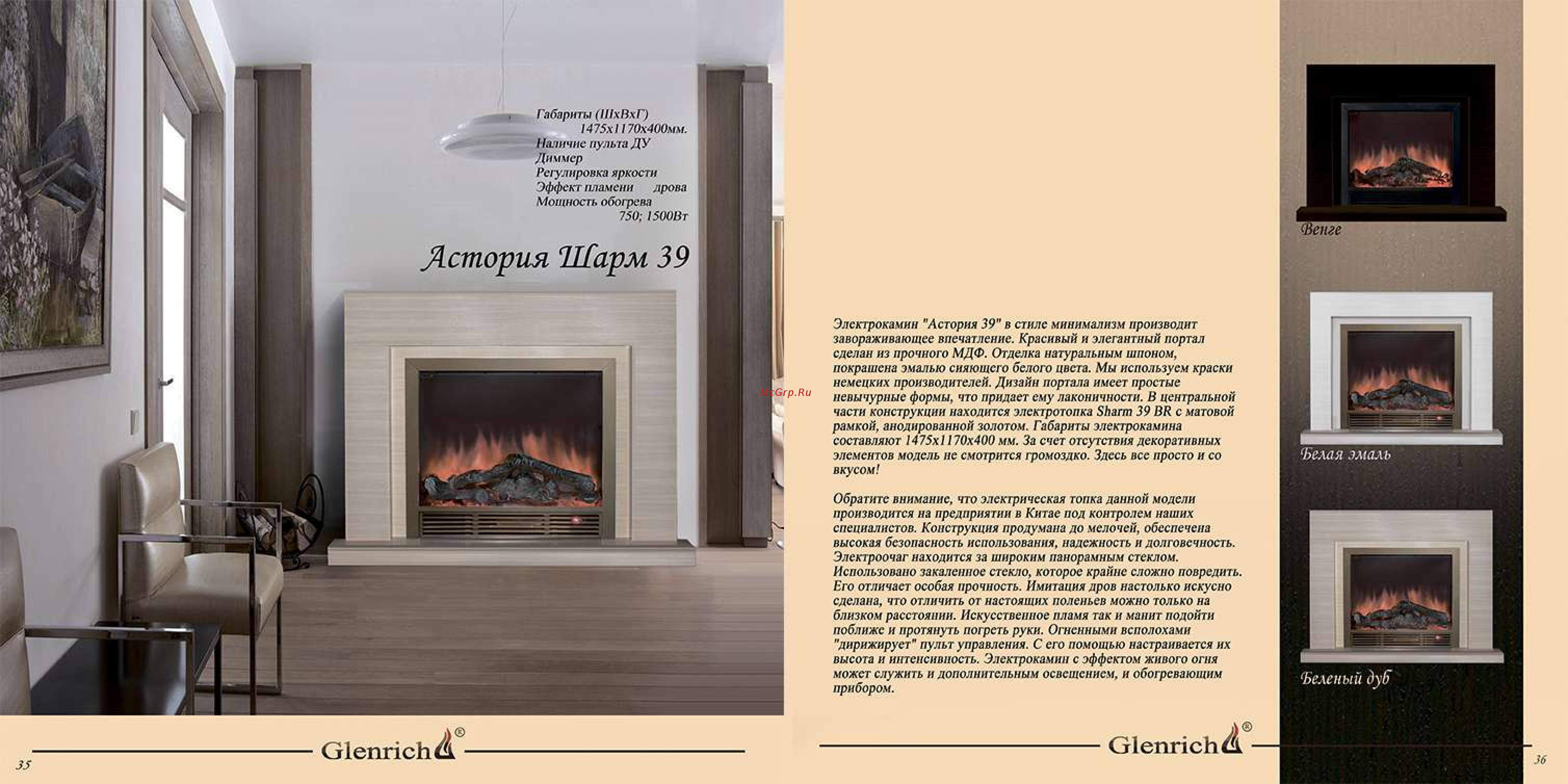 Glenrich Консул P 14 слоновая кость [18/21] История шарм 39