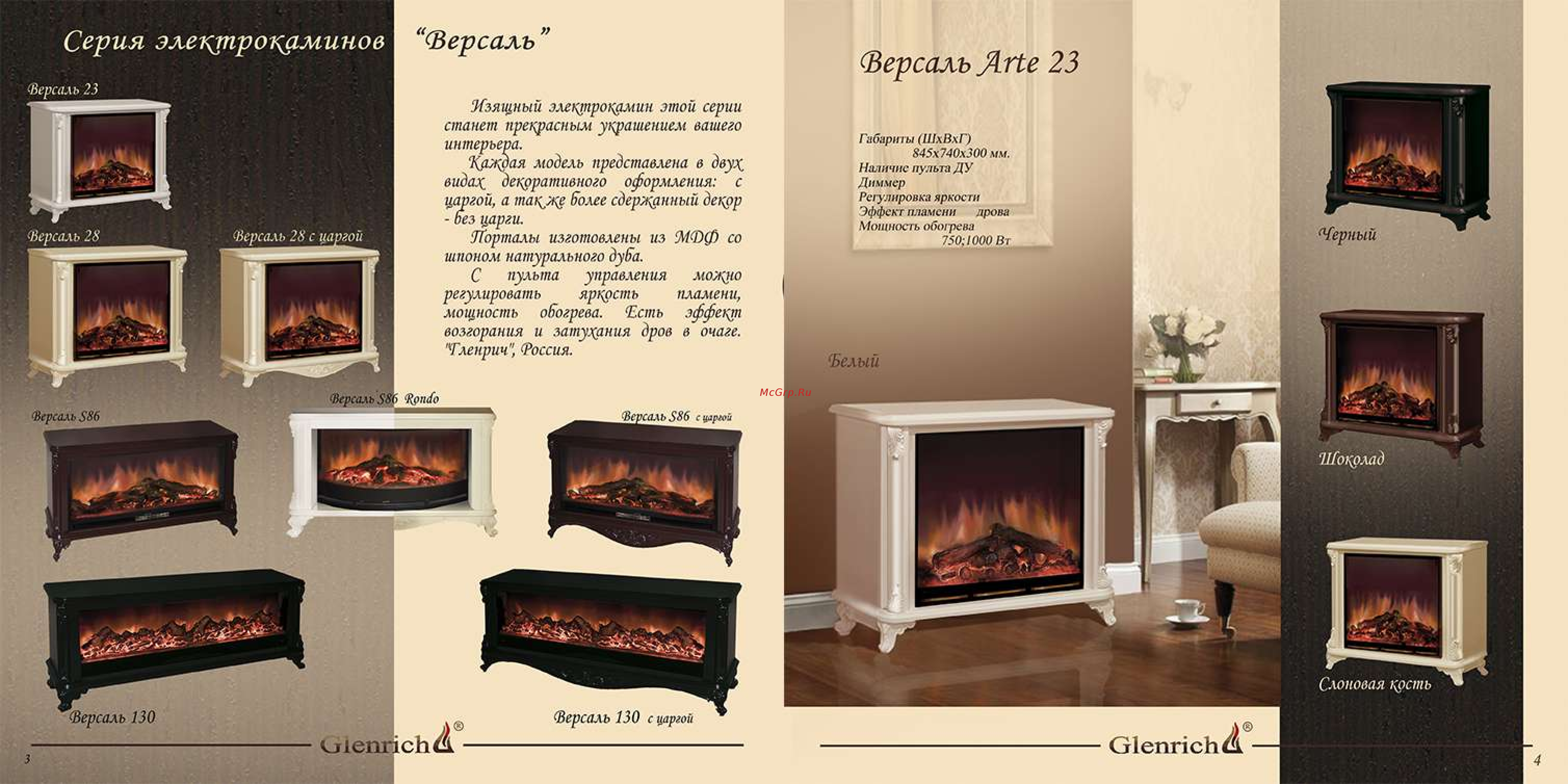 Glenrich Версаль P 130 шоколад [2/21] Версаль апе 23