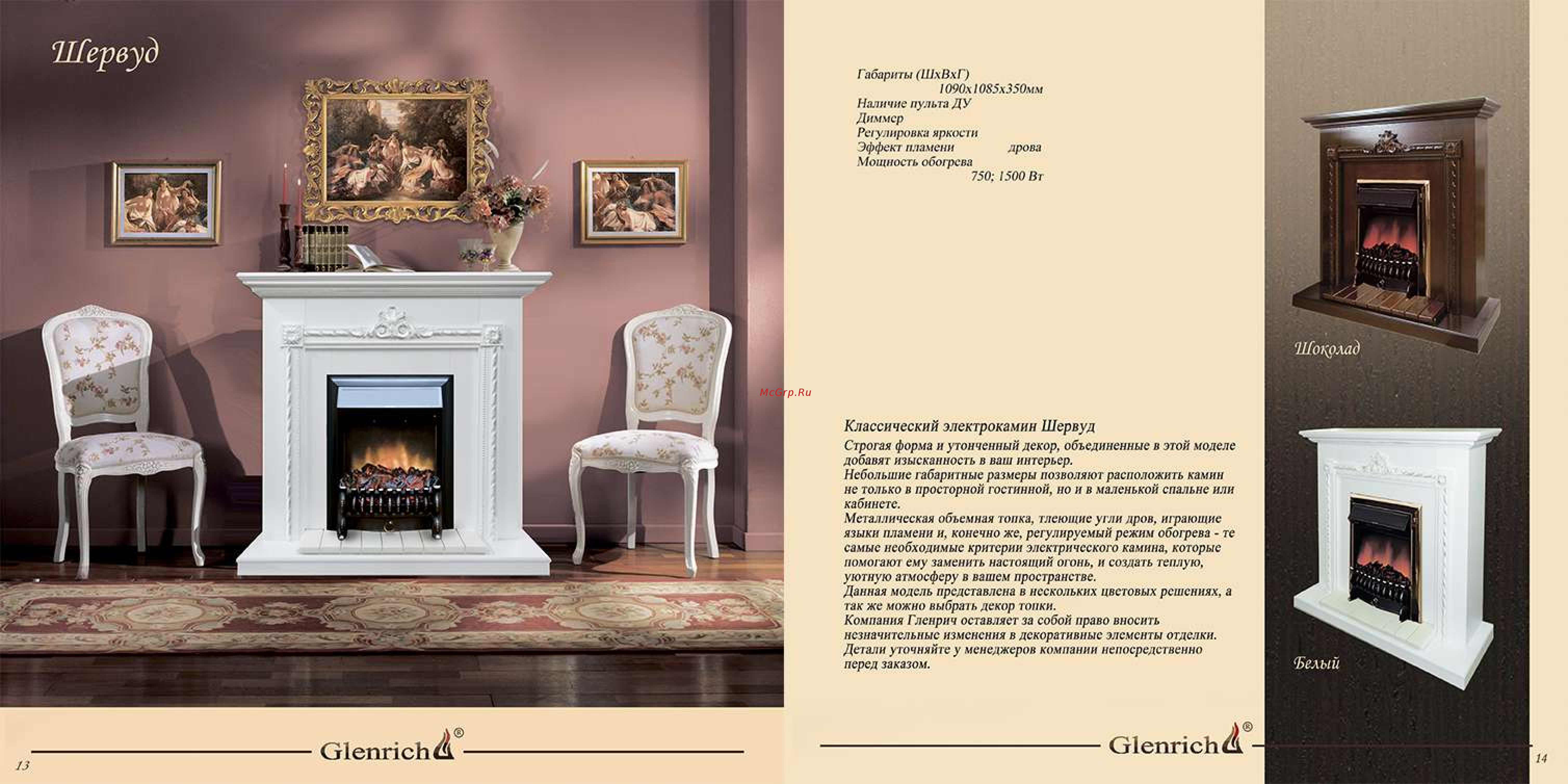 Glenrich Консул P 14 слоновая кость [7/21] Игервуь