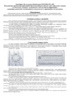 Frostor F 2000 B красная Инструкция по эксплуатации