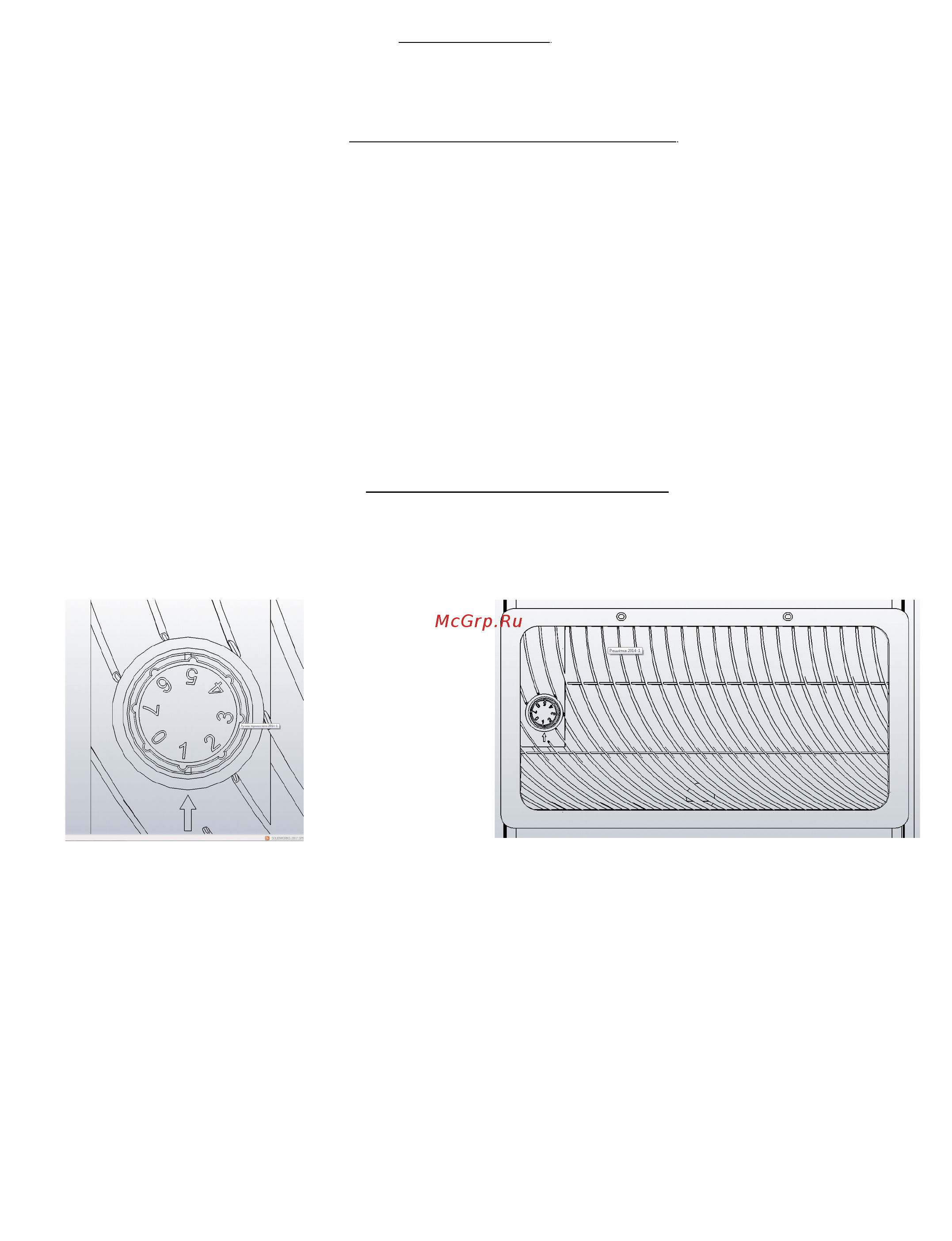 Frostor GELLAR FG 600 C серый Инструкция по эксплуатации онлайн