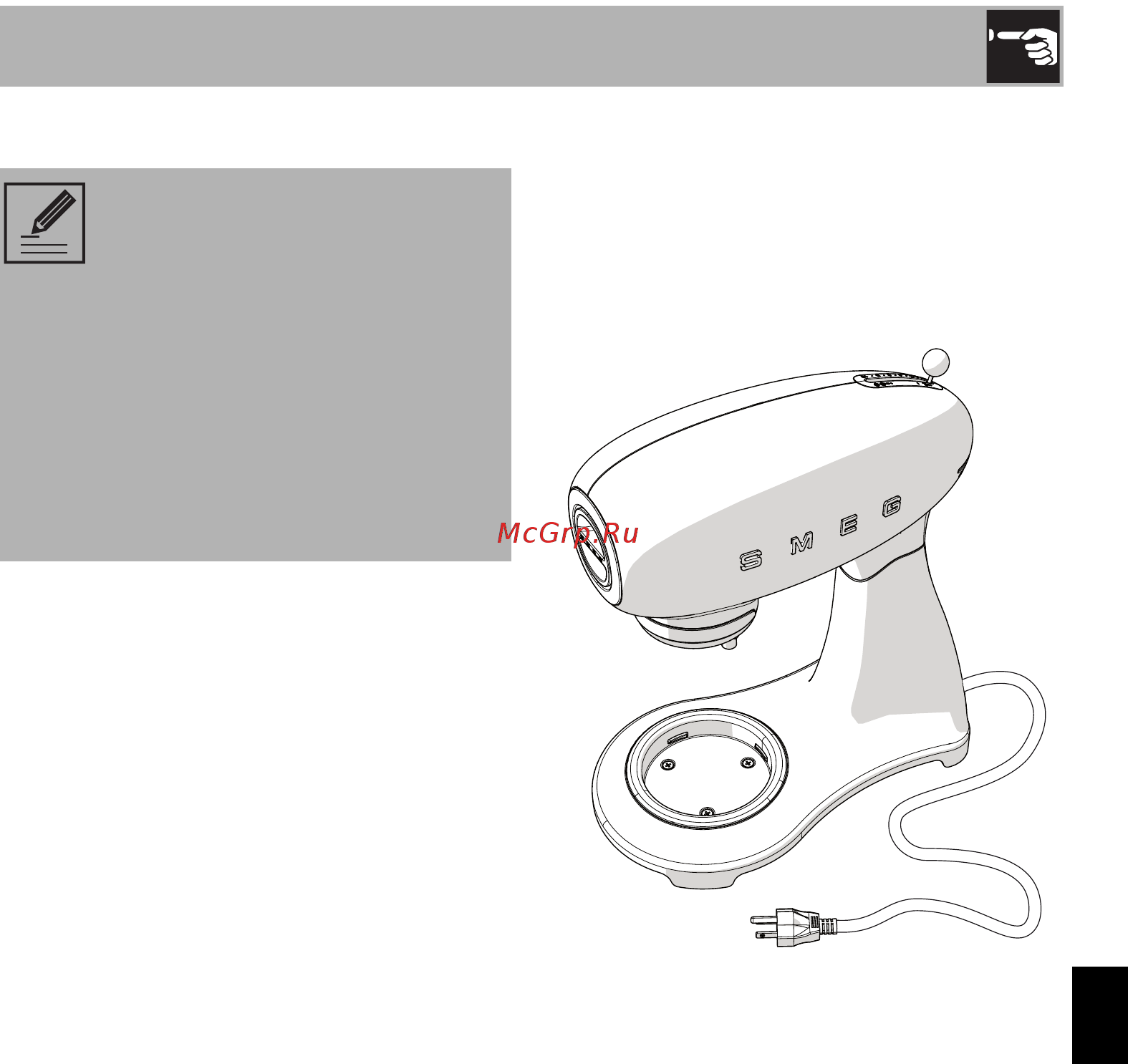 Smeg SMRM01 [8/16] Использование