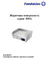 Foodatlas HEG-818A Инструкция по эксплуатации