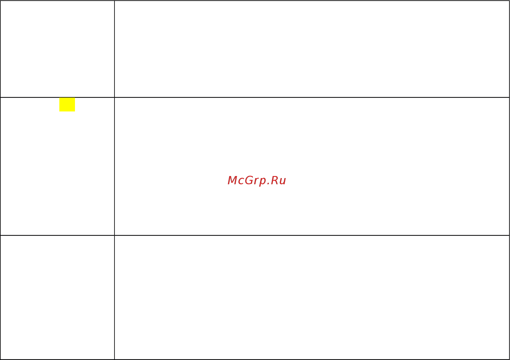 FM RXB-610 V7 Инструкция по эксплуатации FM RXB-610 V7 онлайн [13/13] 281948