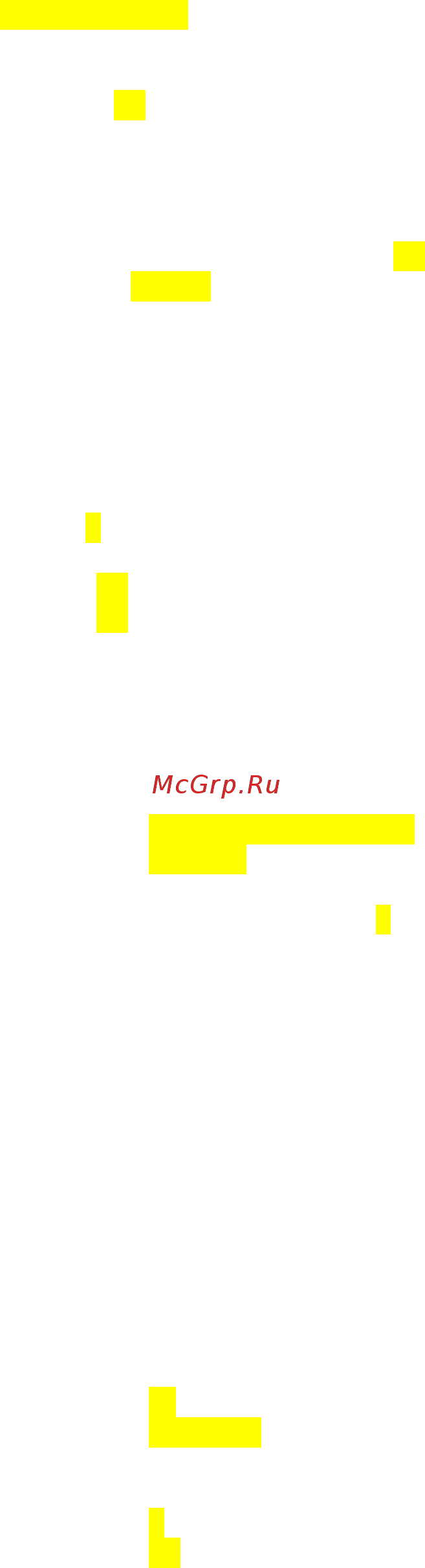 FM RXB-610 V7 Инструкция по эксплуатации FM RXB-610 V7 онлайн [8/13] 281948