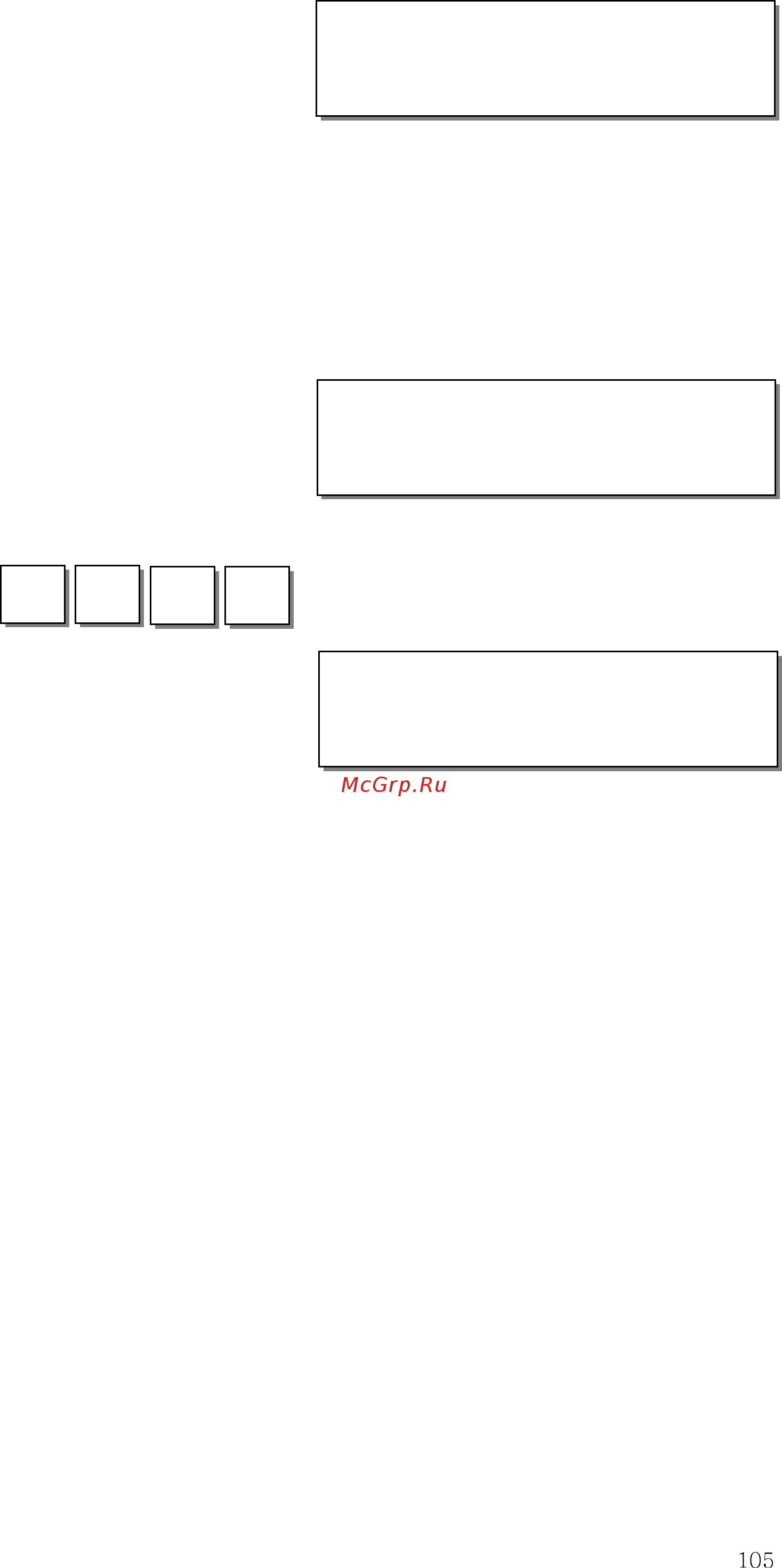 CAS CL3000-6P TCP-IP [105/141] Отчет по незапр товарам
