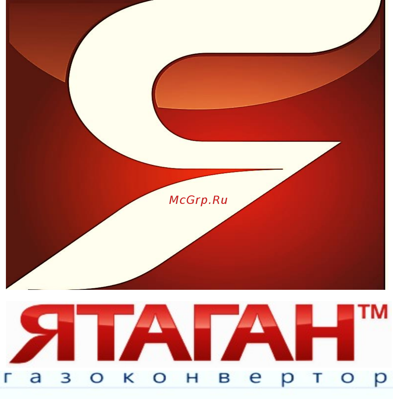 Ятаган Complex - 4,0 Инструкция по эксплуатации онлайн
