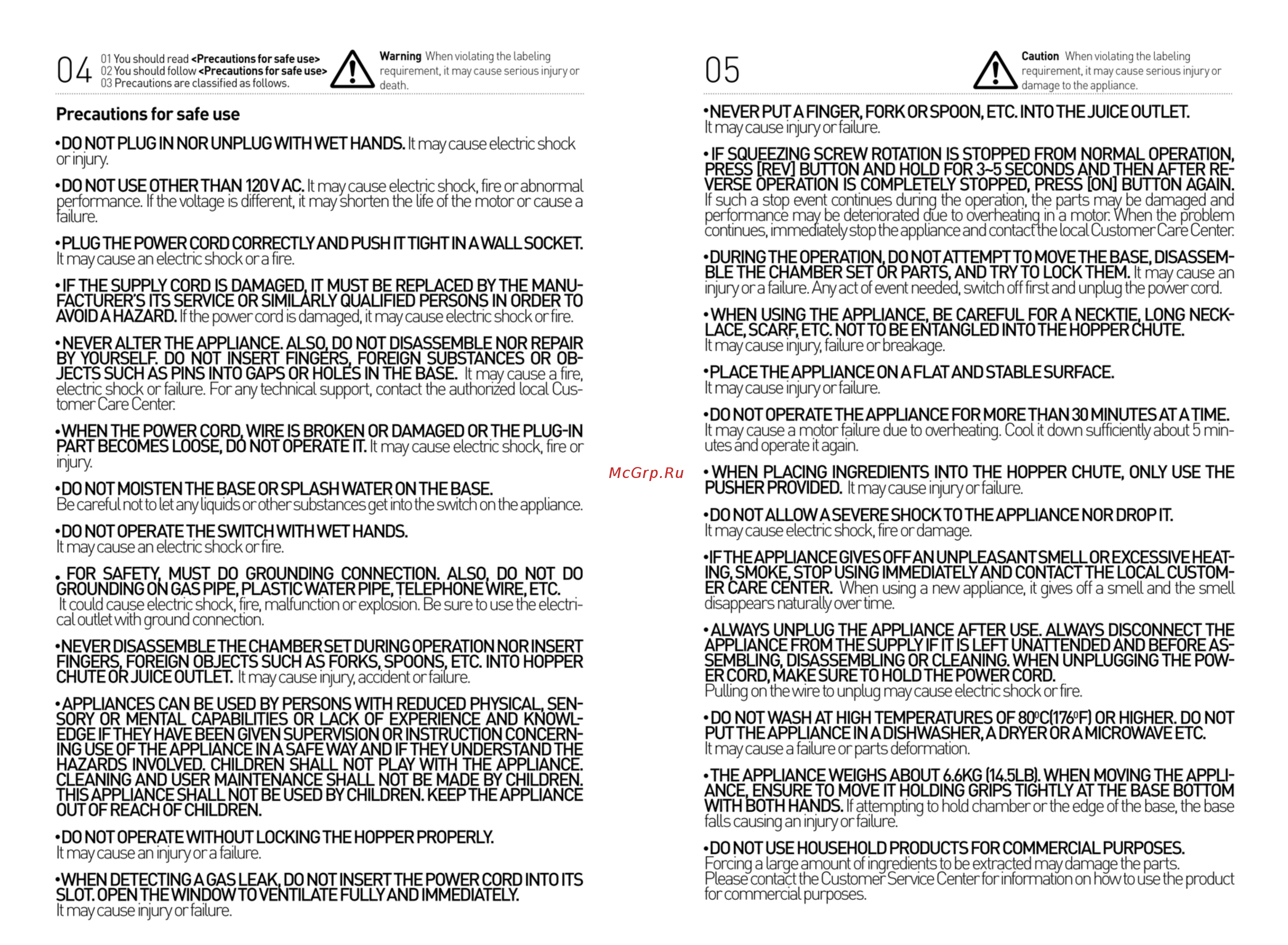 Hurom H-AE красный [3/15] Precautions for safe use