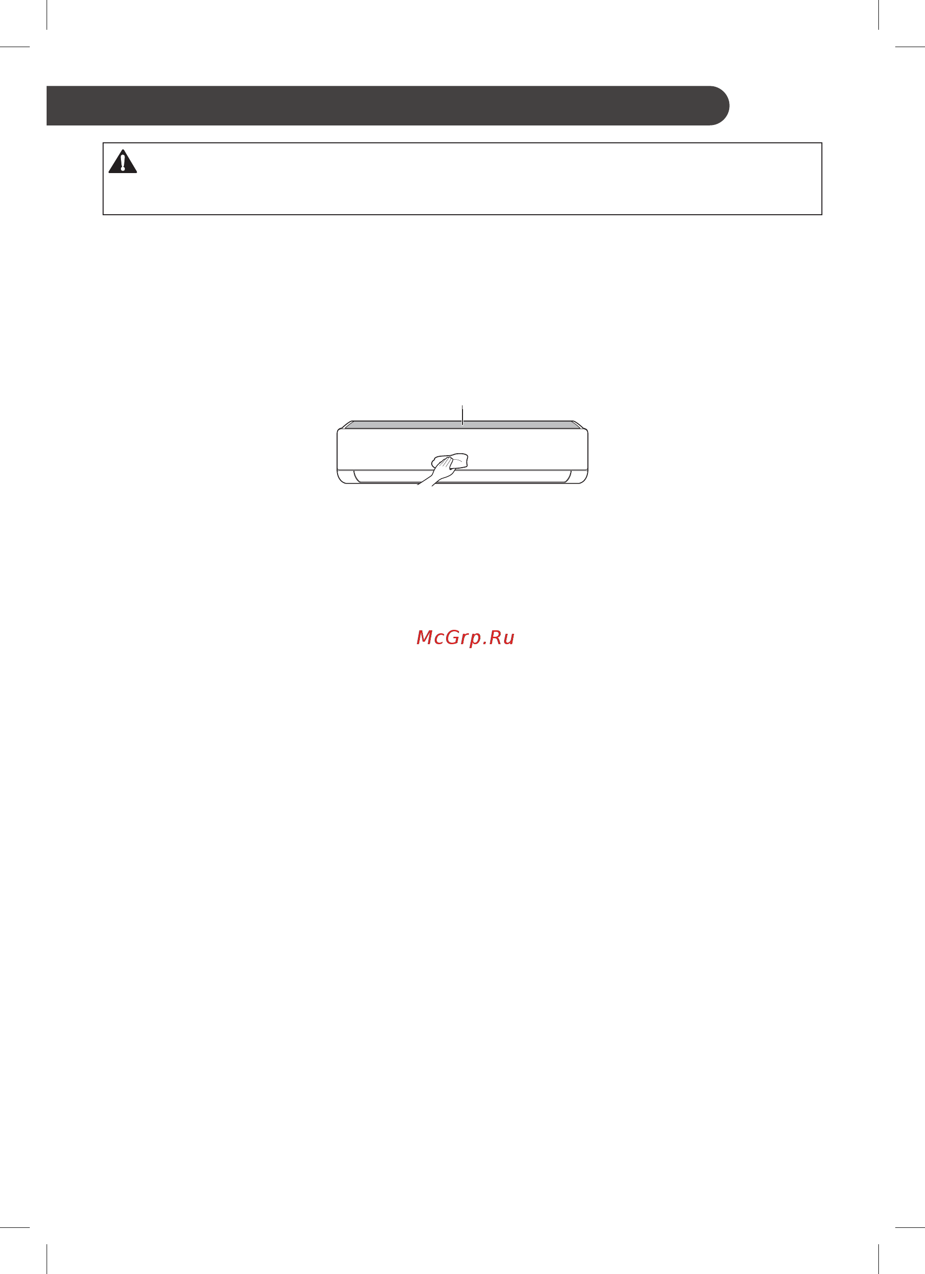 LG P12SP [31/232] Maintenance