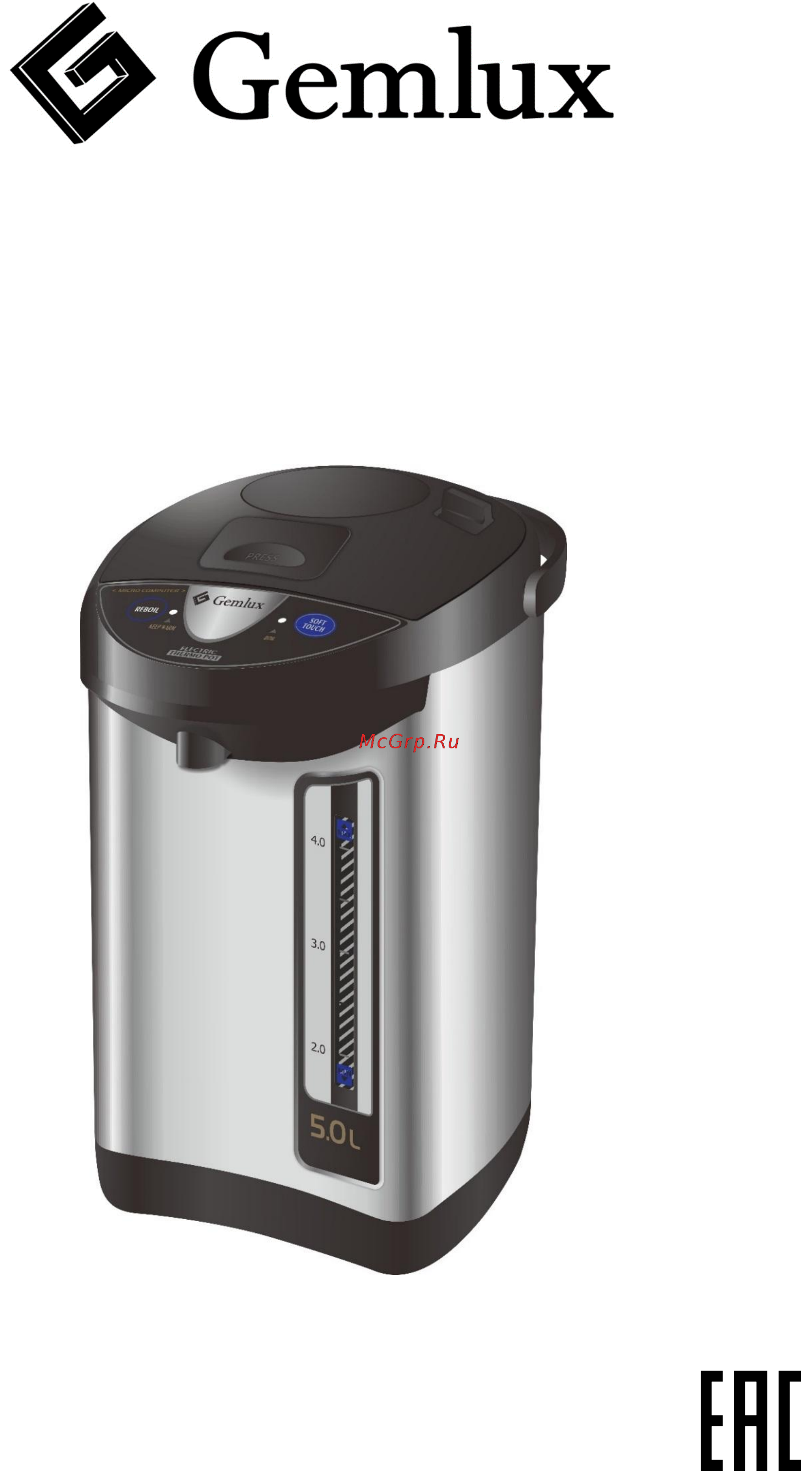Gemlux GL-TP50HMS Инструкция по эксплуатации онлайн