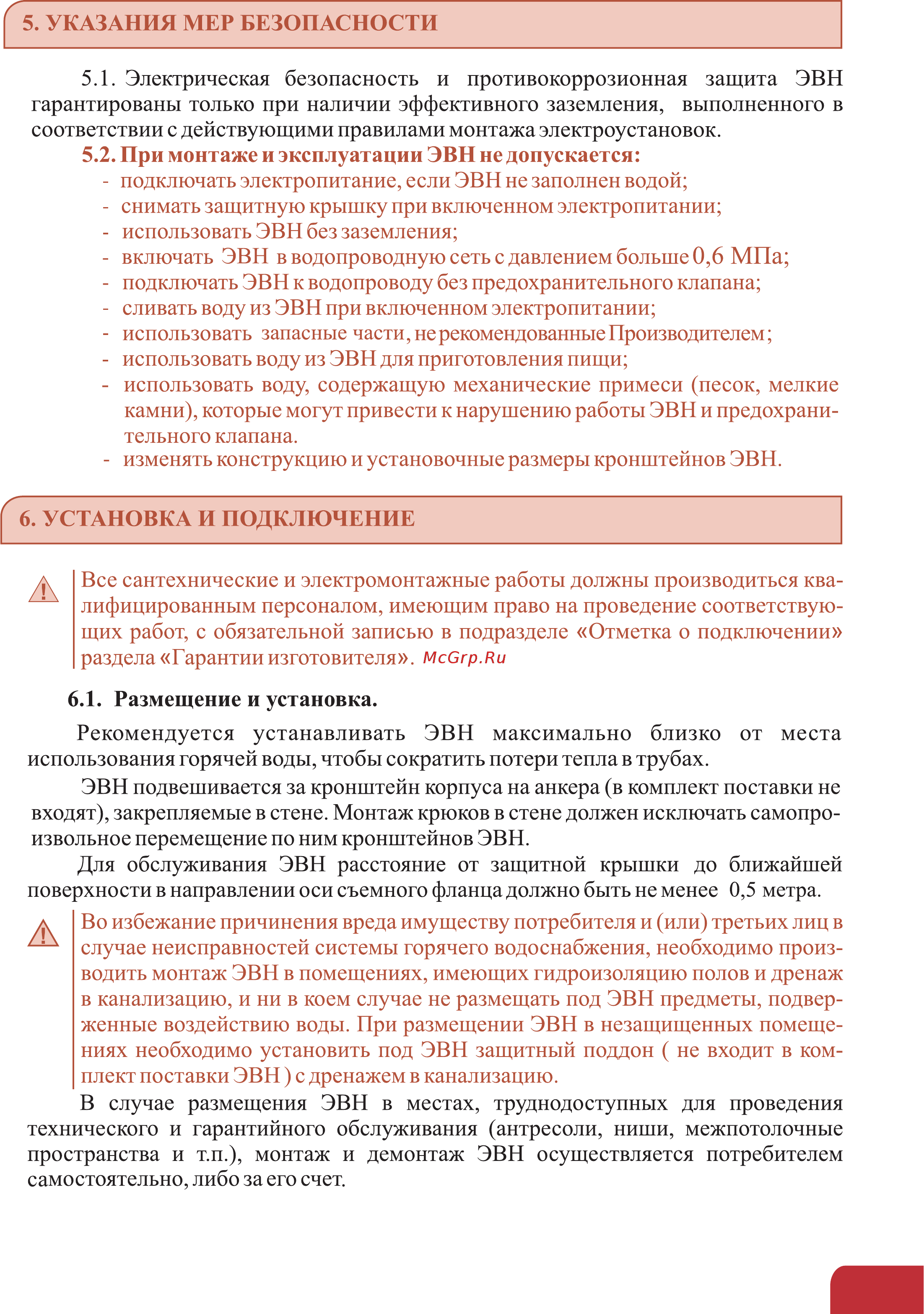 Garanterm ES 70 V (TR) Руководство пользователя онлайн [4/9] 395301