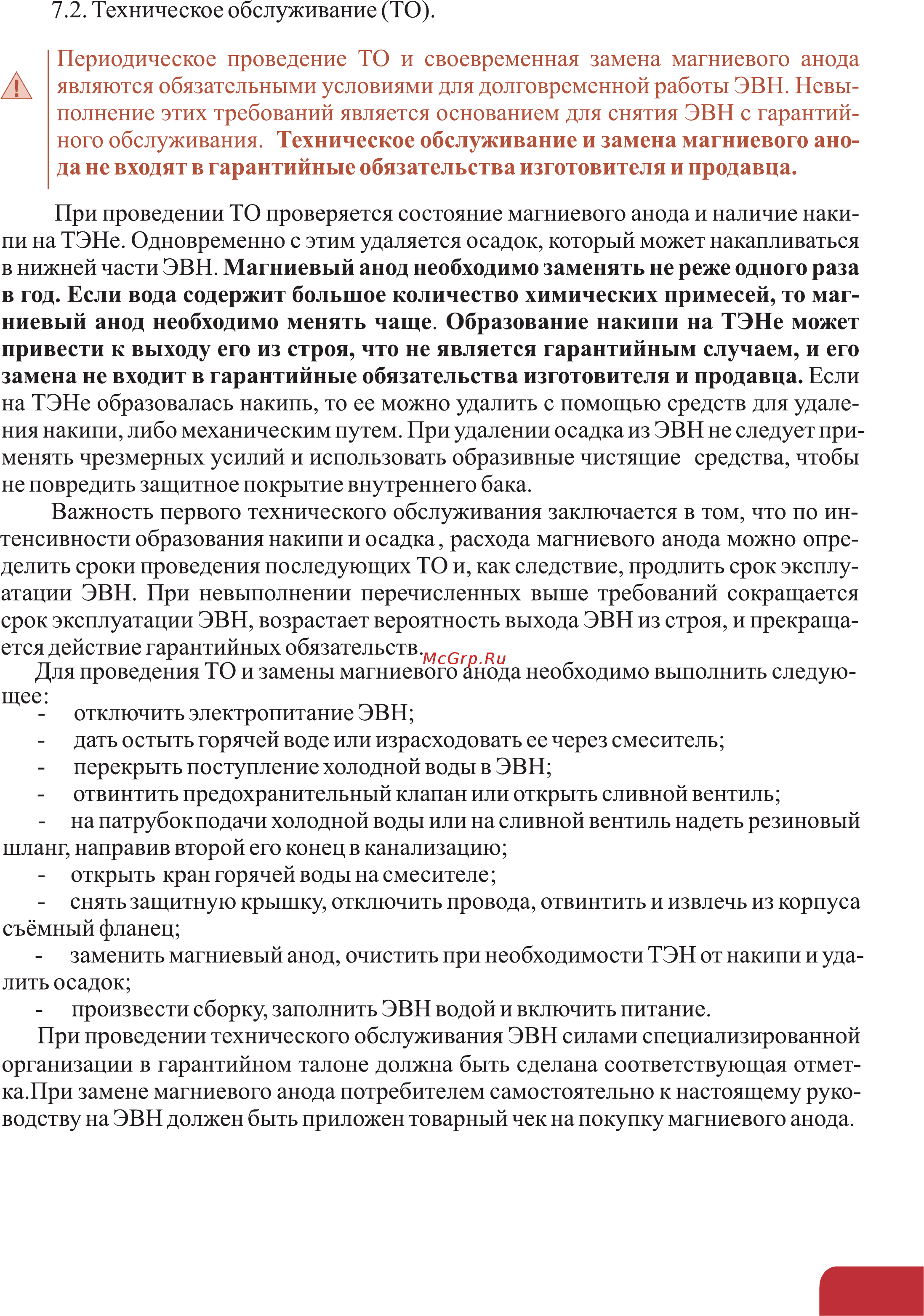 Garanterm ES 70 V (TR) Руководство пользователя онлайн [6/9] 395301