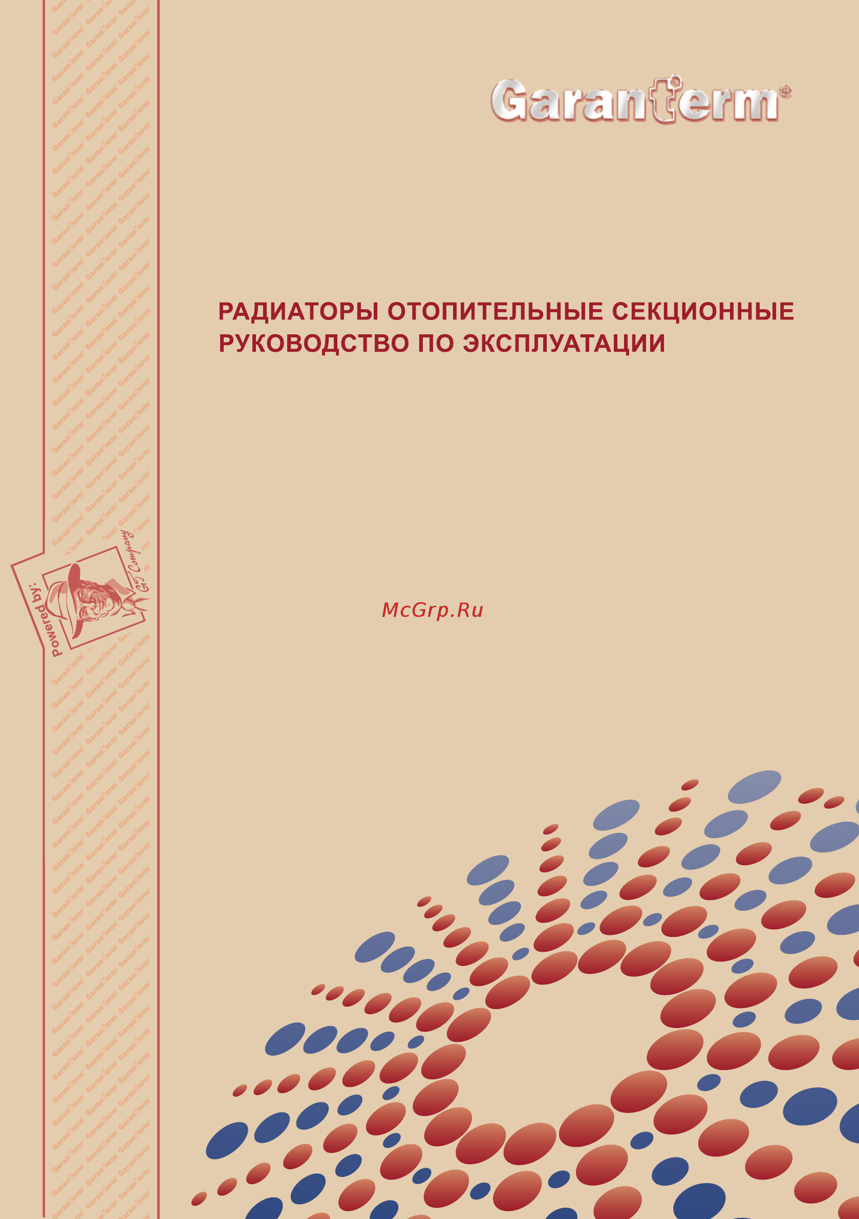 Garanterm GBM500M Инструкция по эксплуатации онлайн