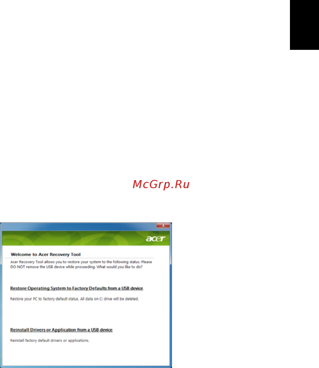 Acer ASPIRE ONE AO722 [1157/1810] Tipuri de restaurare