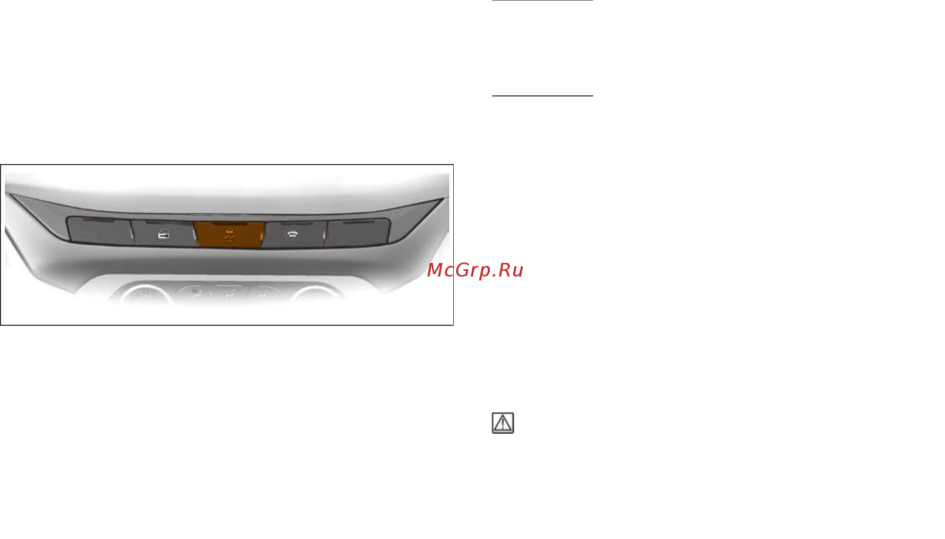 Lada Vesta SW Cross Руководство по эксплуатации LADA Vesta онлайн [73/148] 282709