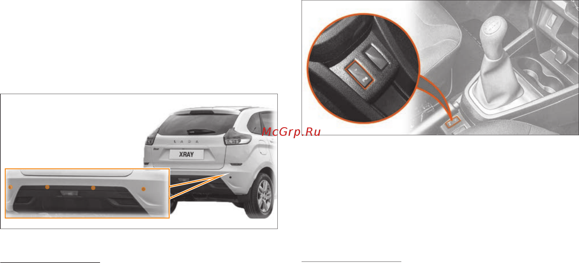 Lada XRAY [89/180] Система коррекции и помощи при вождении автомобиля