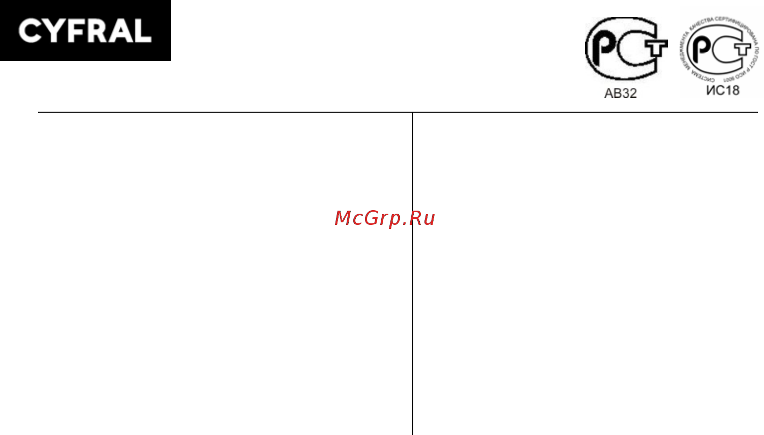 Цифрал M-4.1M со встроенным коммутатором [21/24] ________________