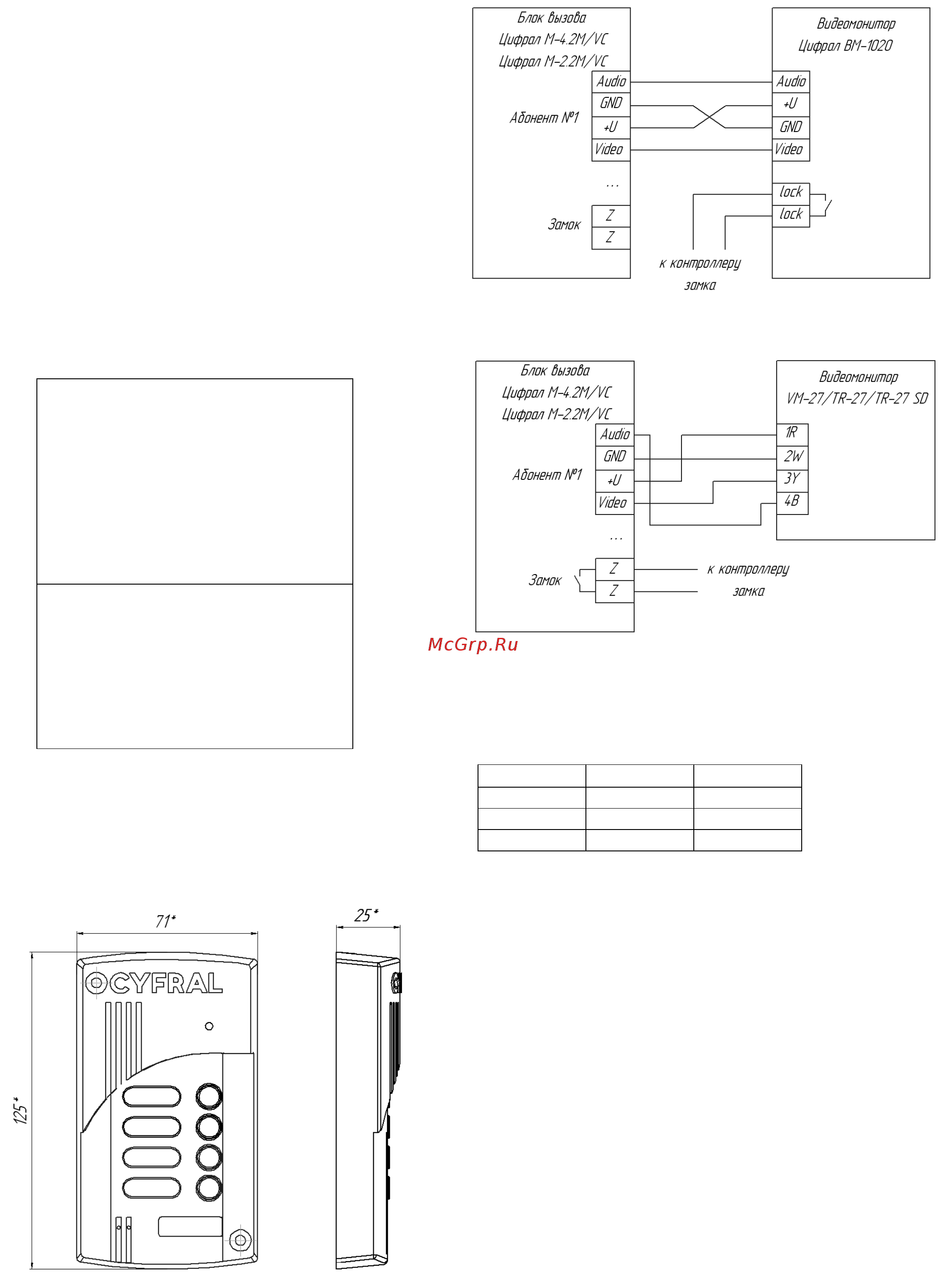Цифрал M-4.2/VC [2/2] Приложение б
