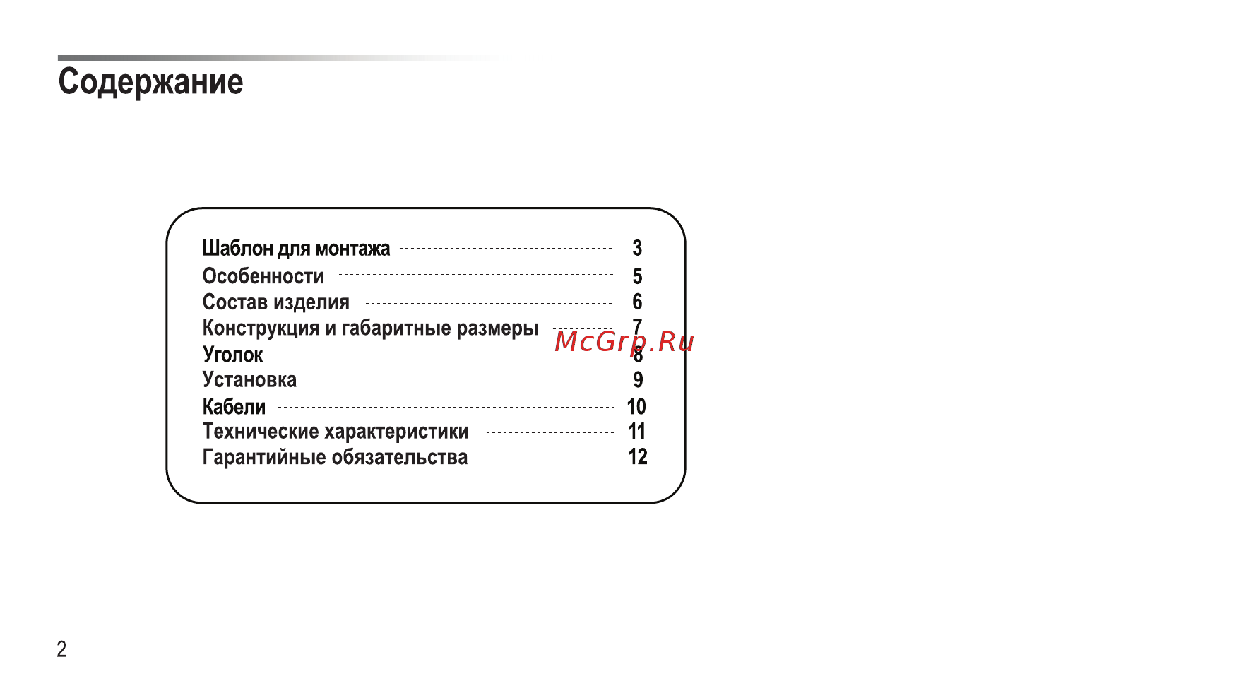 Цифрал DVC-412 [4/16] Содержание
